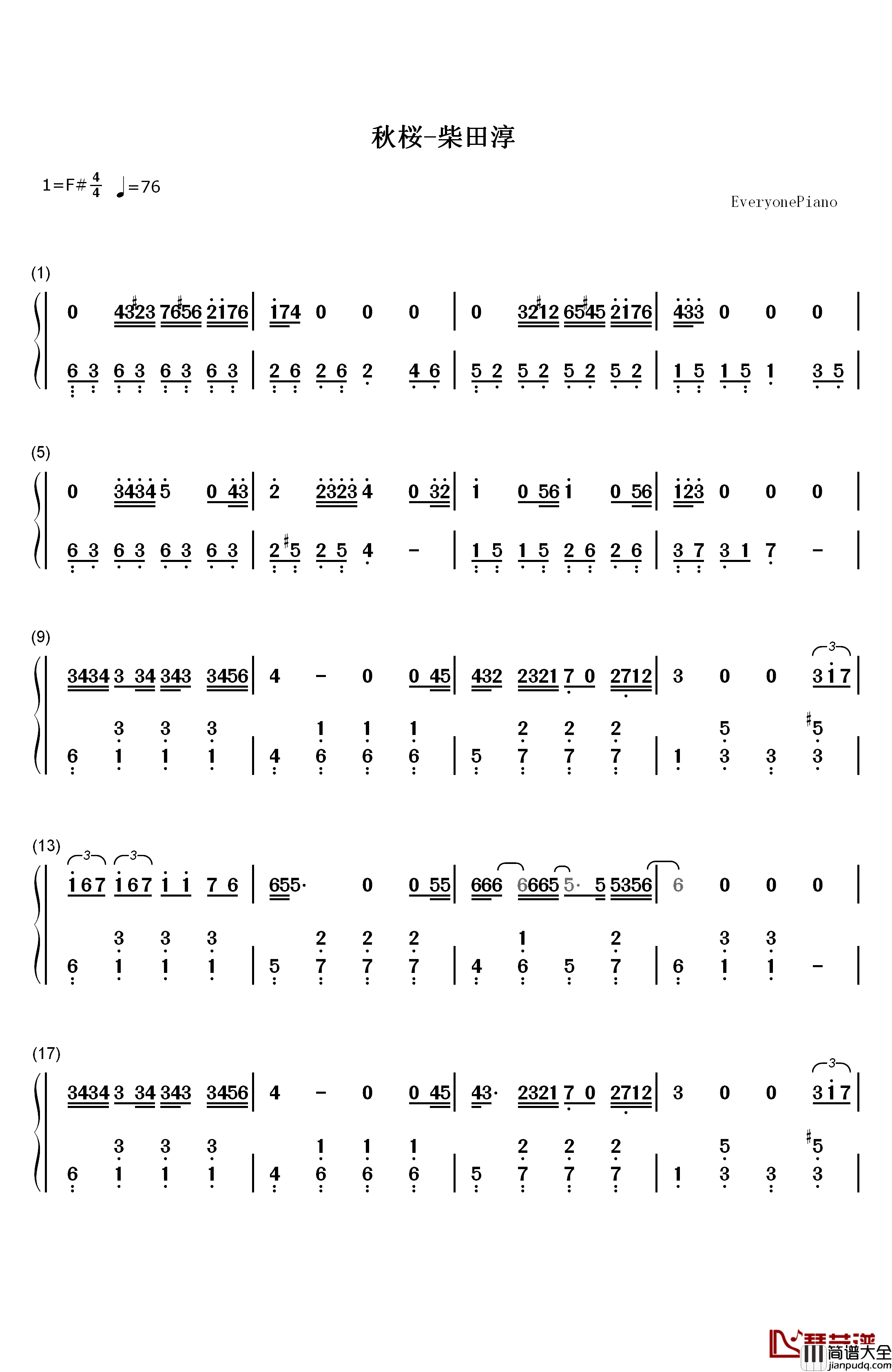 秋桜钢琴简谱_数字双手_柴田淳