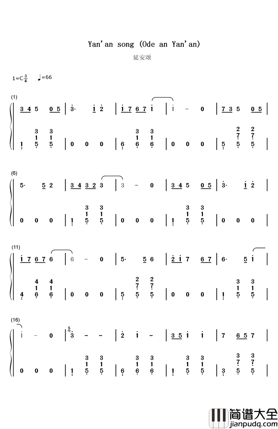 延安颂钢琴简谱_数字双手_李双江