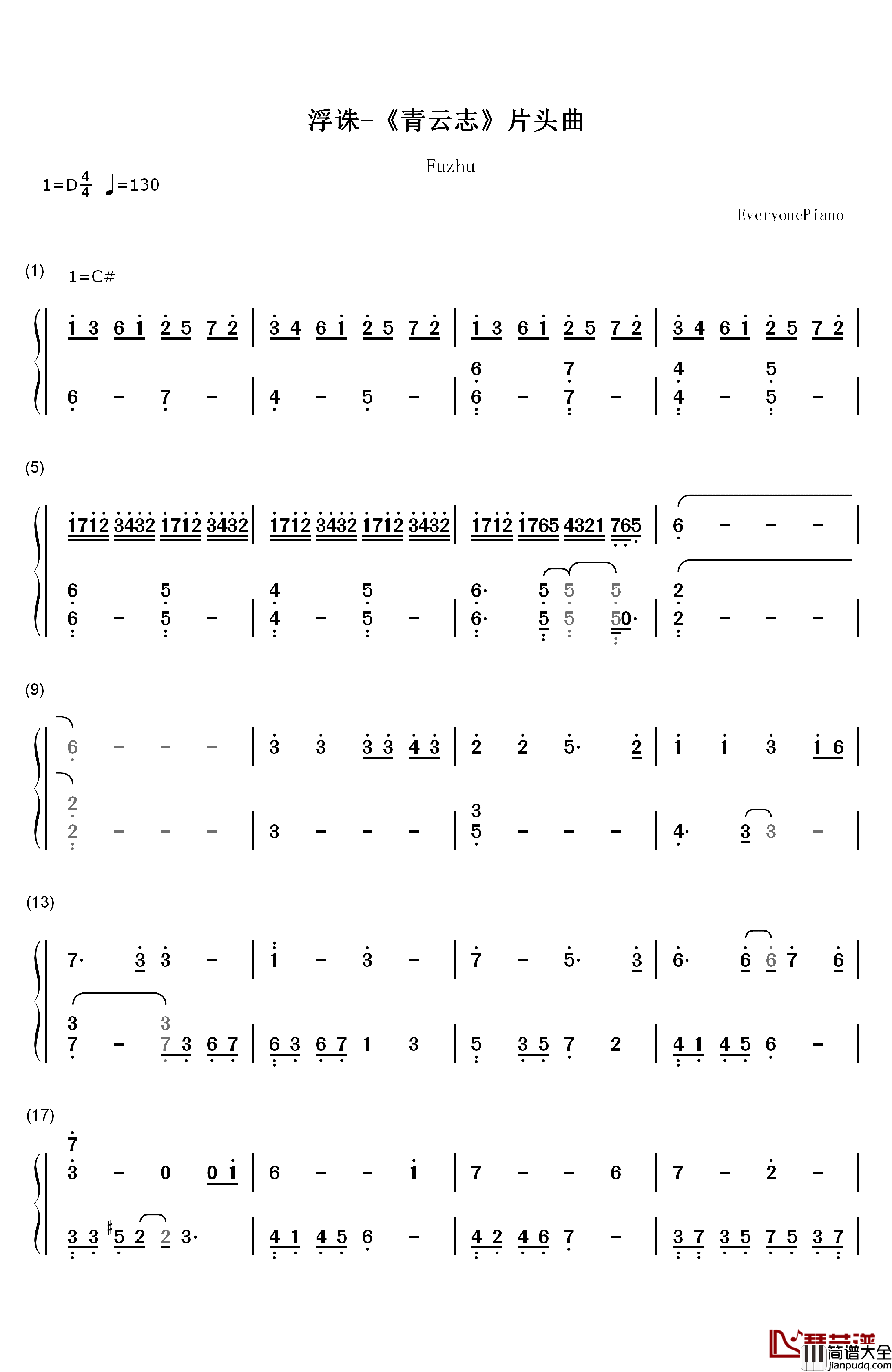 浮诛钢琴简谱_数字双手_张杰