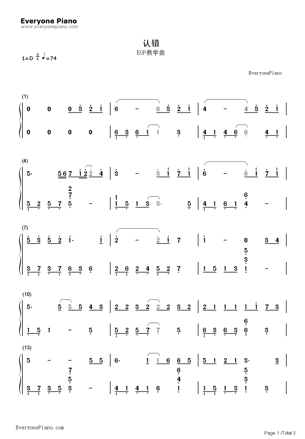 认错钢琴简谱_数字双手_许嵩