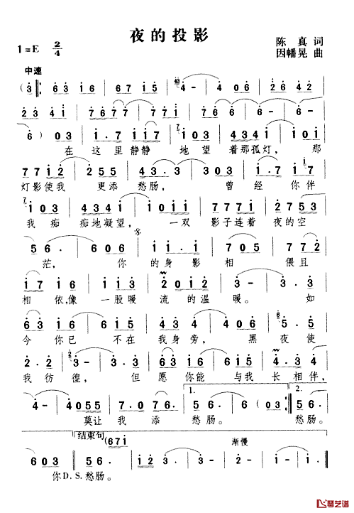 夜的投影简谱_陈真词/因幡晃曲邓丽君_