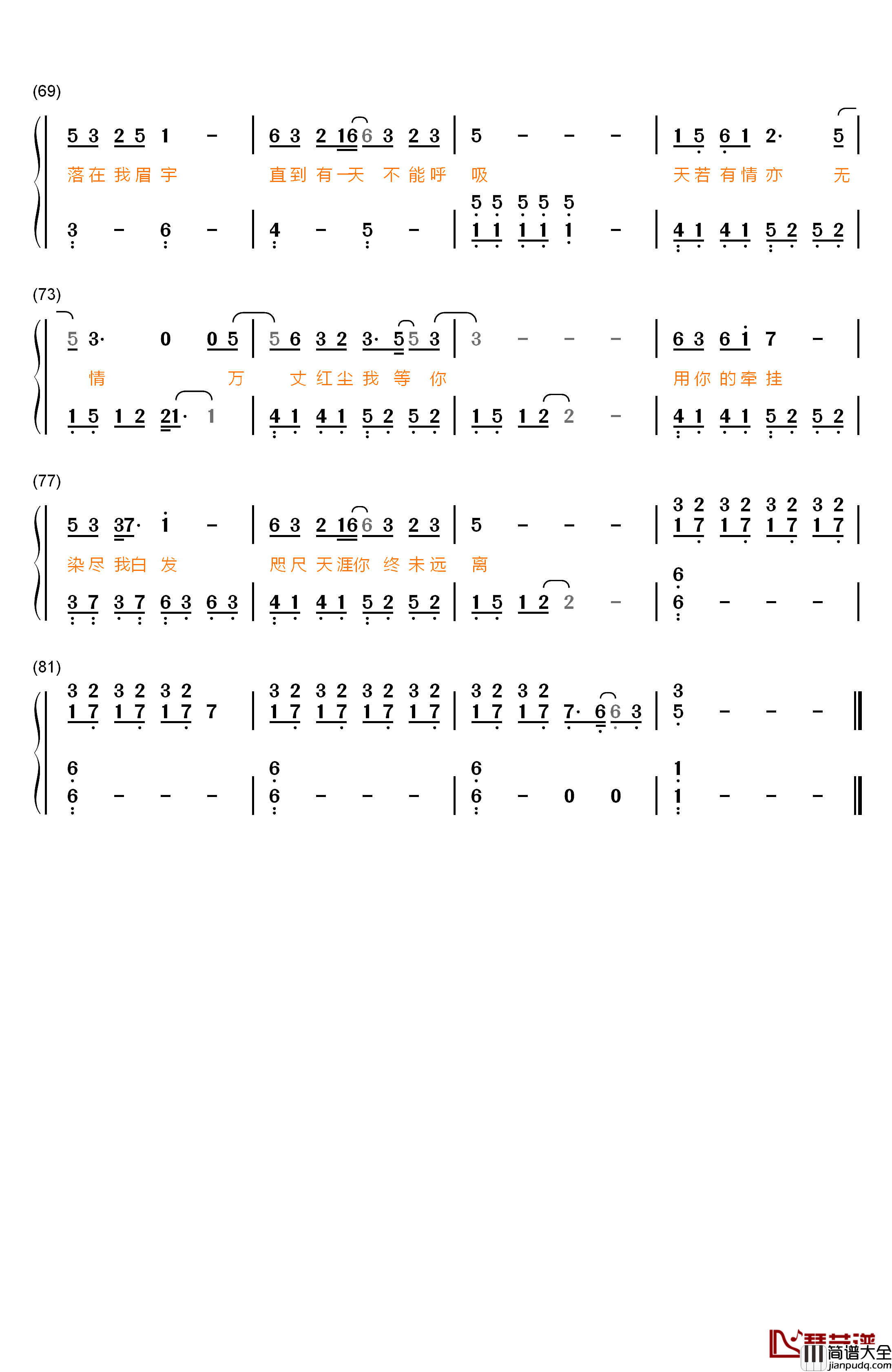 天若有情钢琴简谱_数字双手_A_Lin