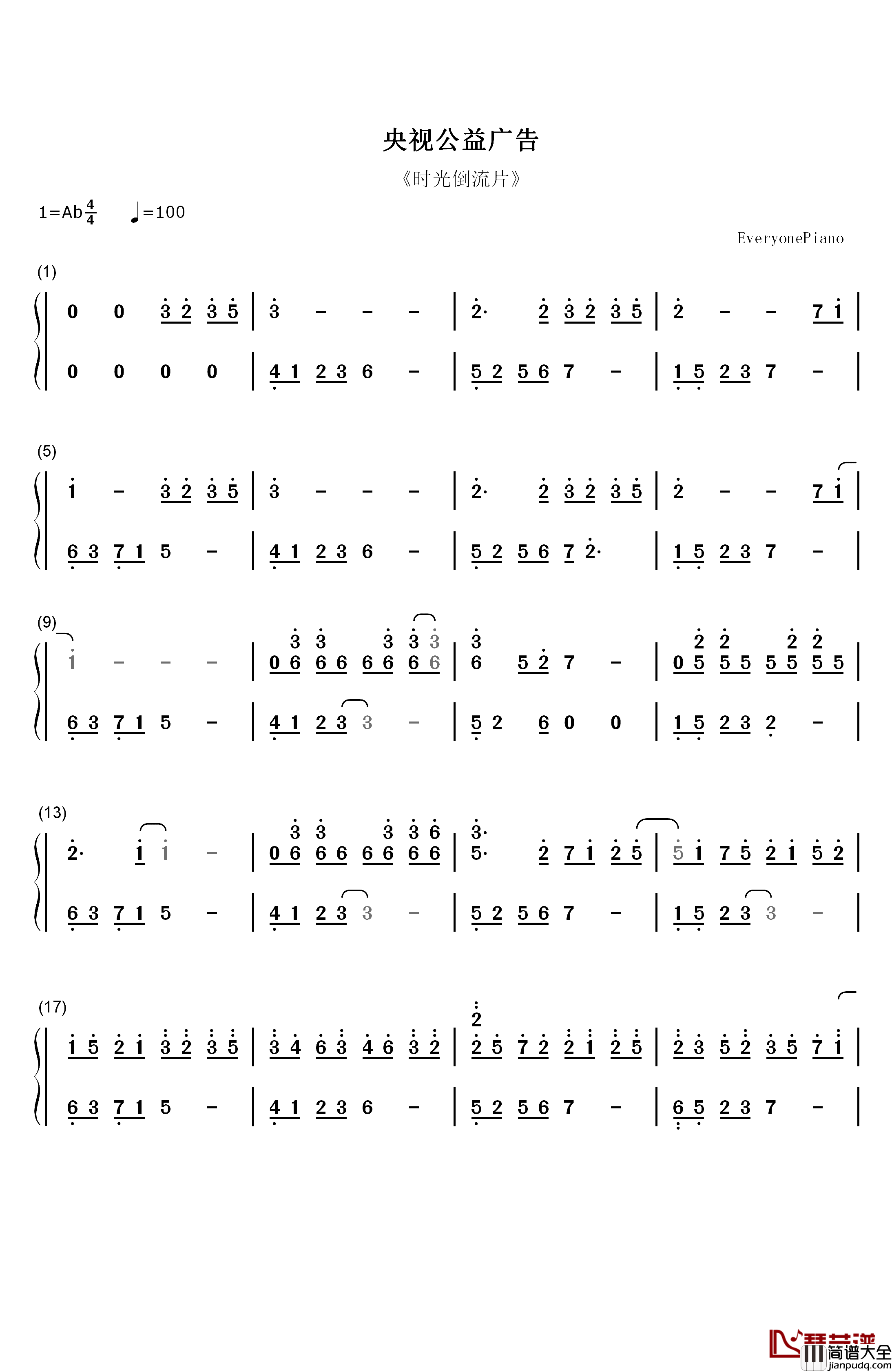 时光流逝钢琴简谱_数字双手_石进