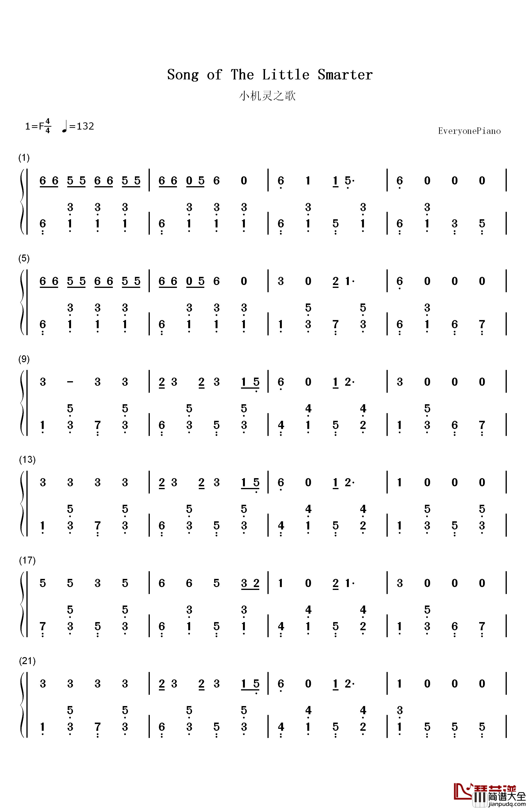 小机灵之歌钢琴简谱_数字双手_小蓓蕾组合