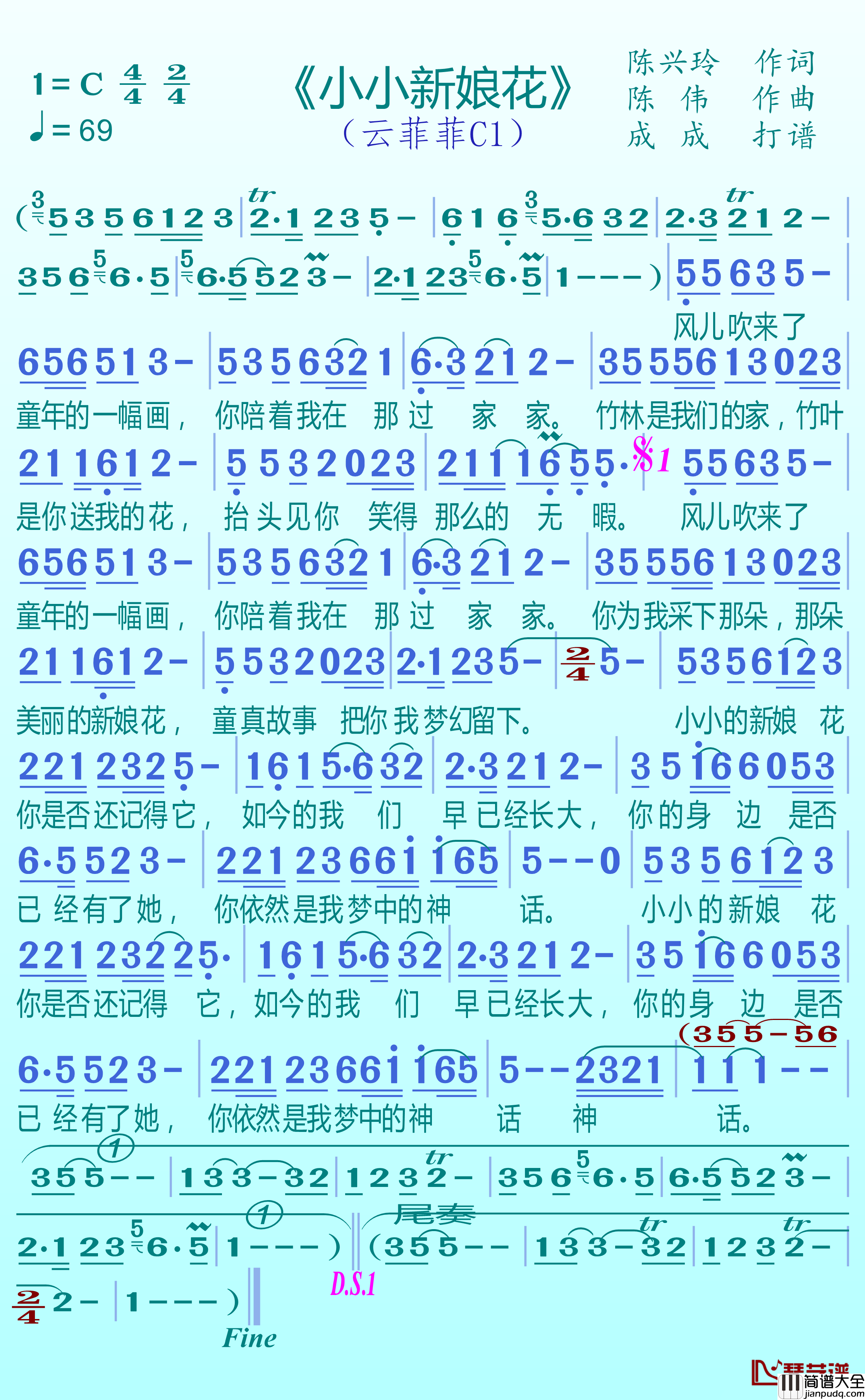 小小新娘花简谱(歌词)_云菲菲演唱_谱友成成记谱上传