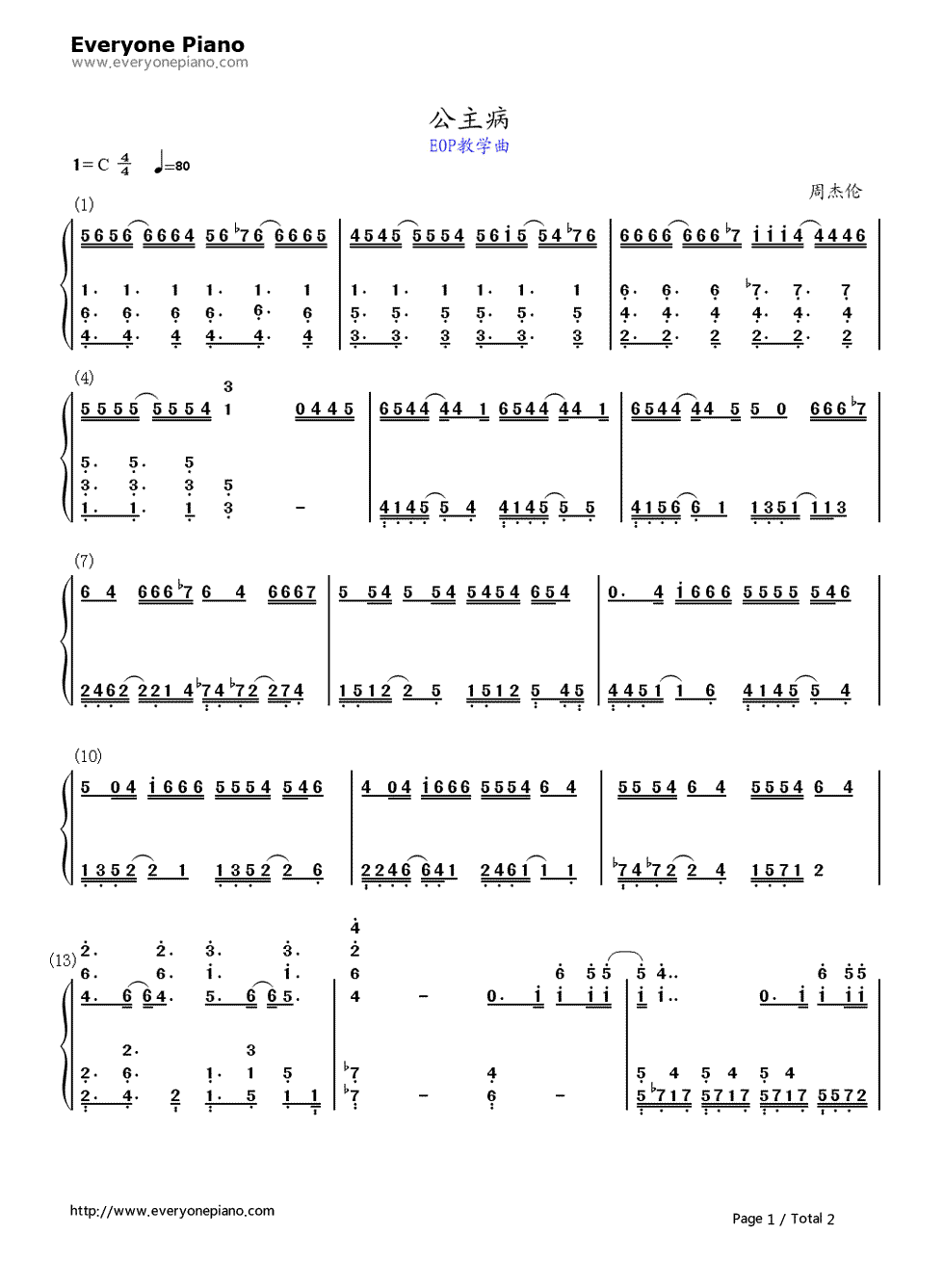 公主病钢琴简谱_数字双手_周杰伦