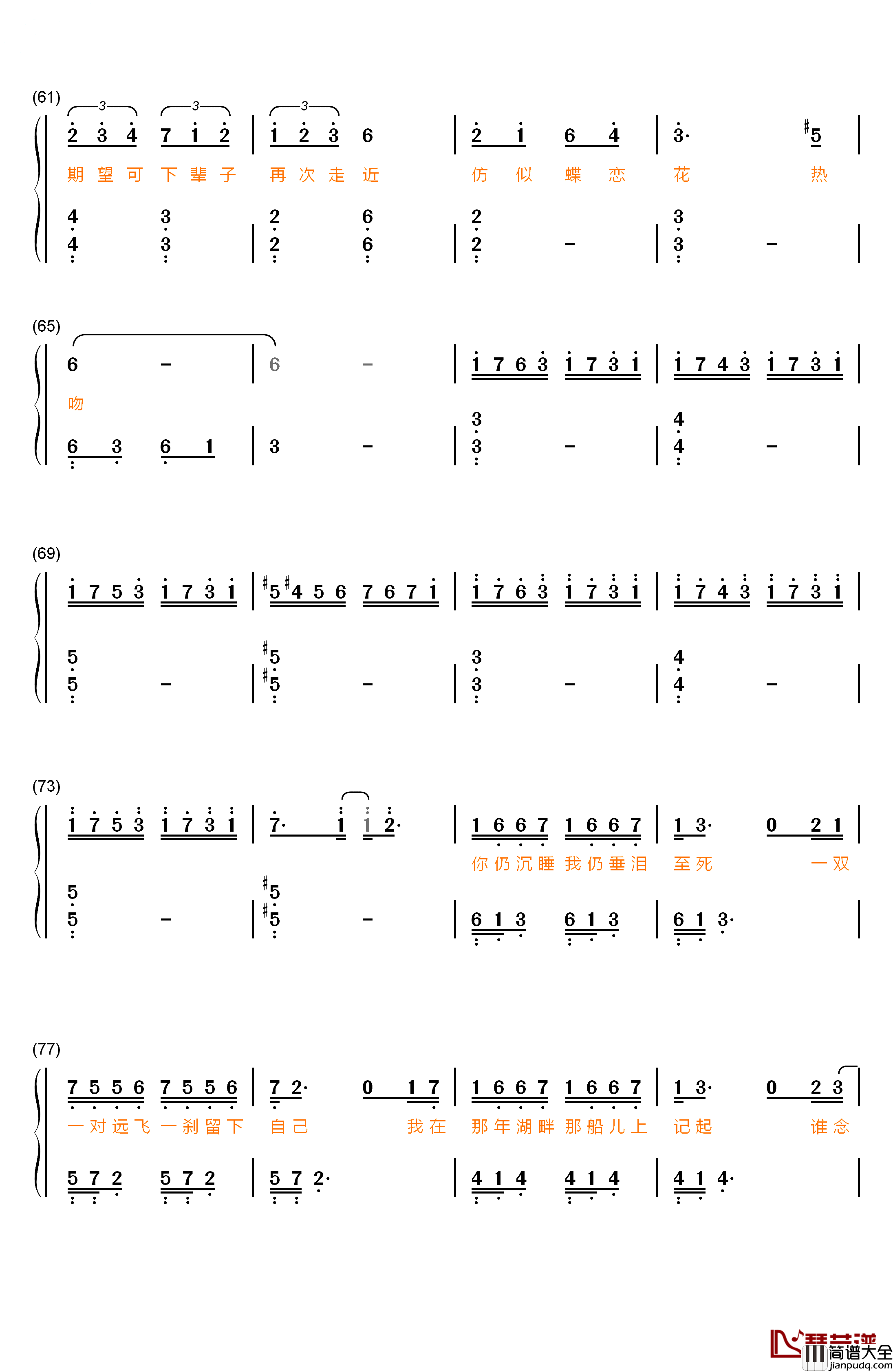 蝶恋花钢琴简谱_数字双手_邓紫棋