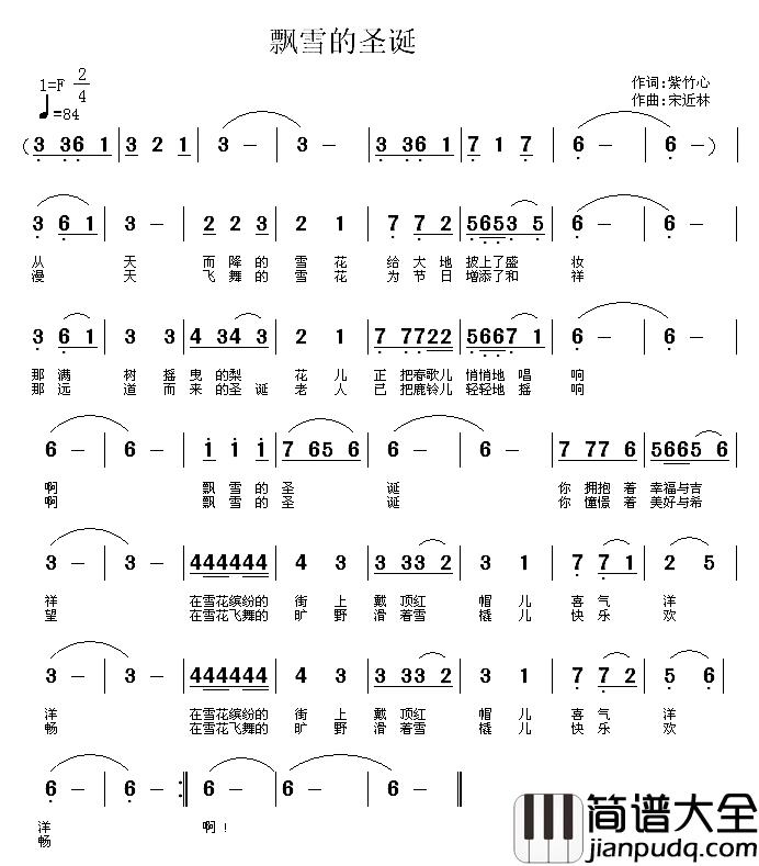 飘雪的圣诞简谱_紫竹心词_宋近林曲