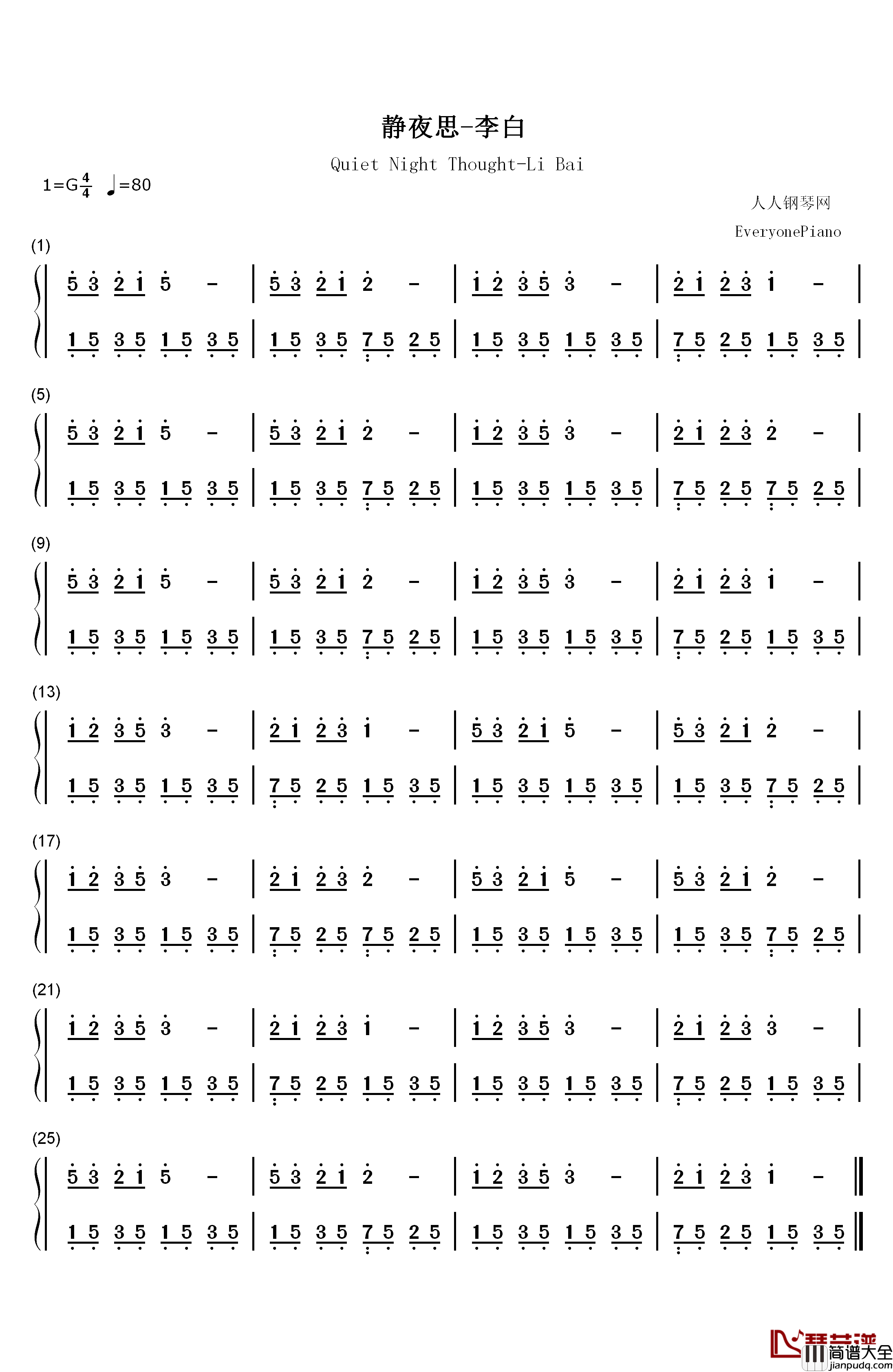 静夜思钢琴简谱_数字双手_琳琳