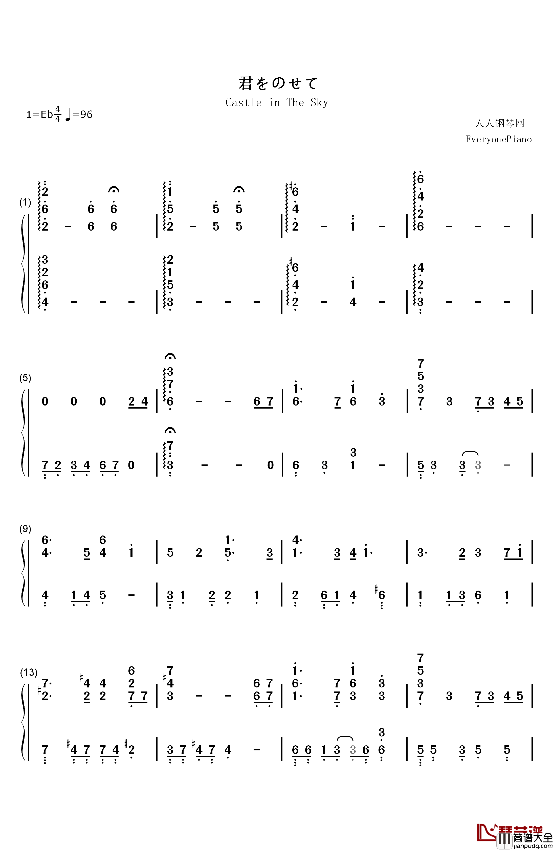 天空之城钢琴简谱_数字双手_久石让