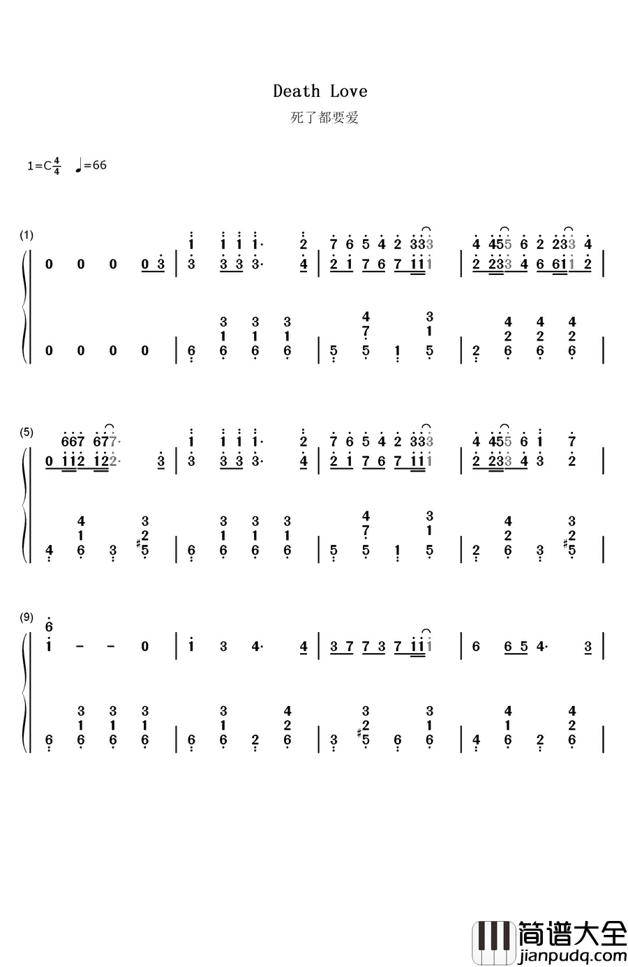 死了都要爱钢琴简谱_数字双手_信乐团