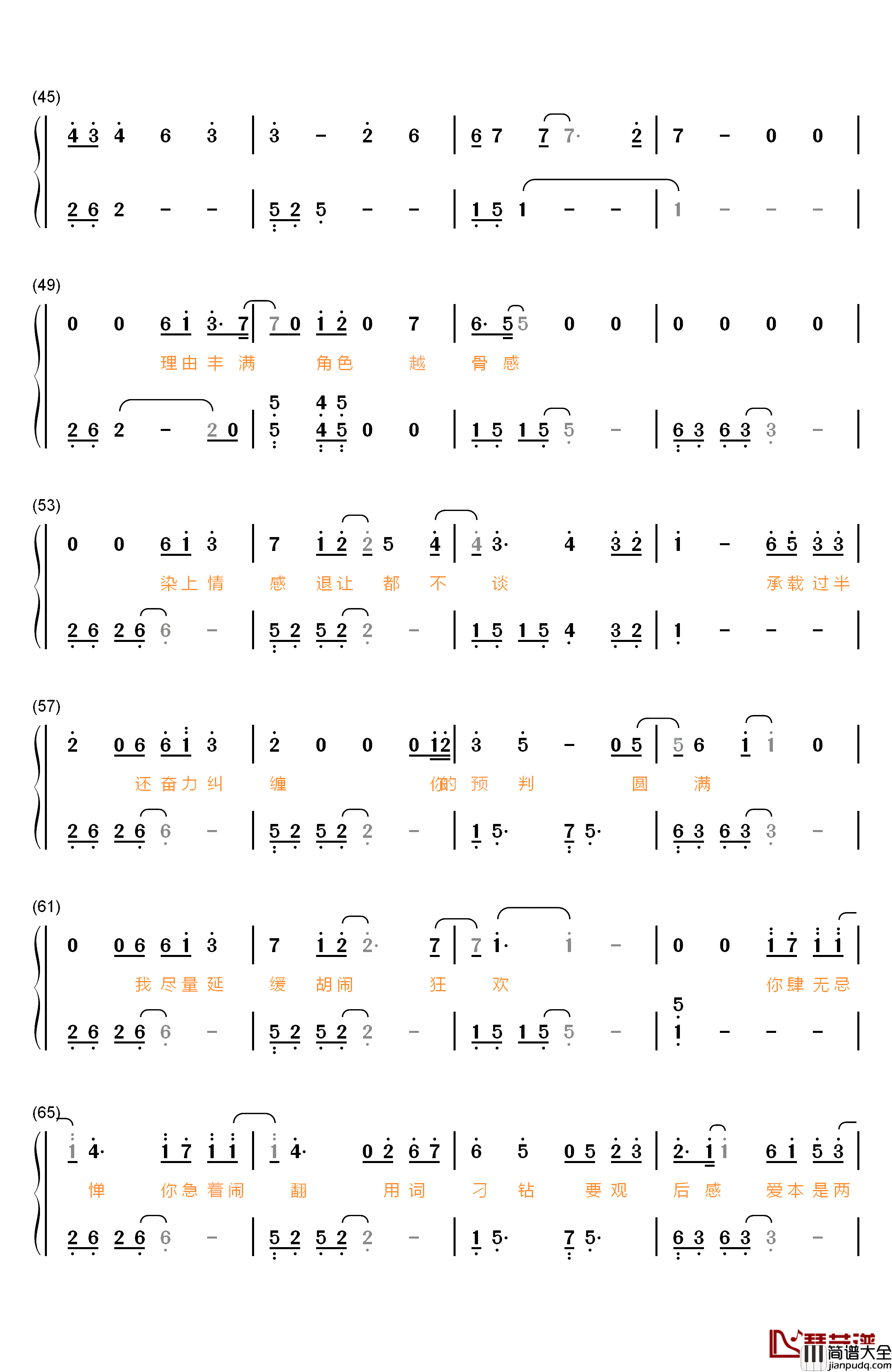 肆无忌惮钢琴简谱_数字双手_薛之谦