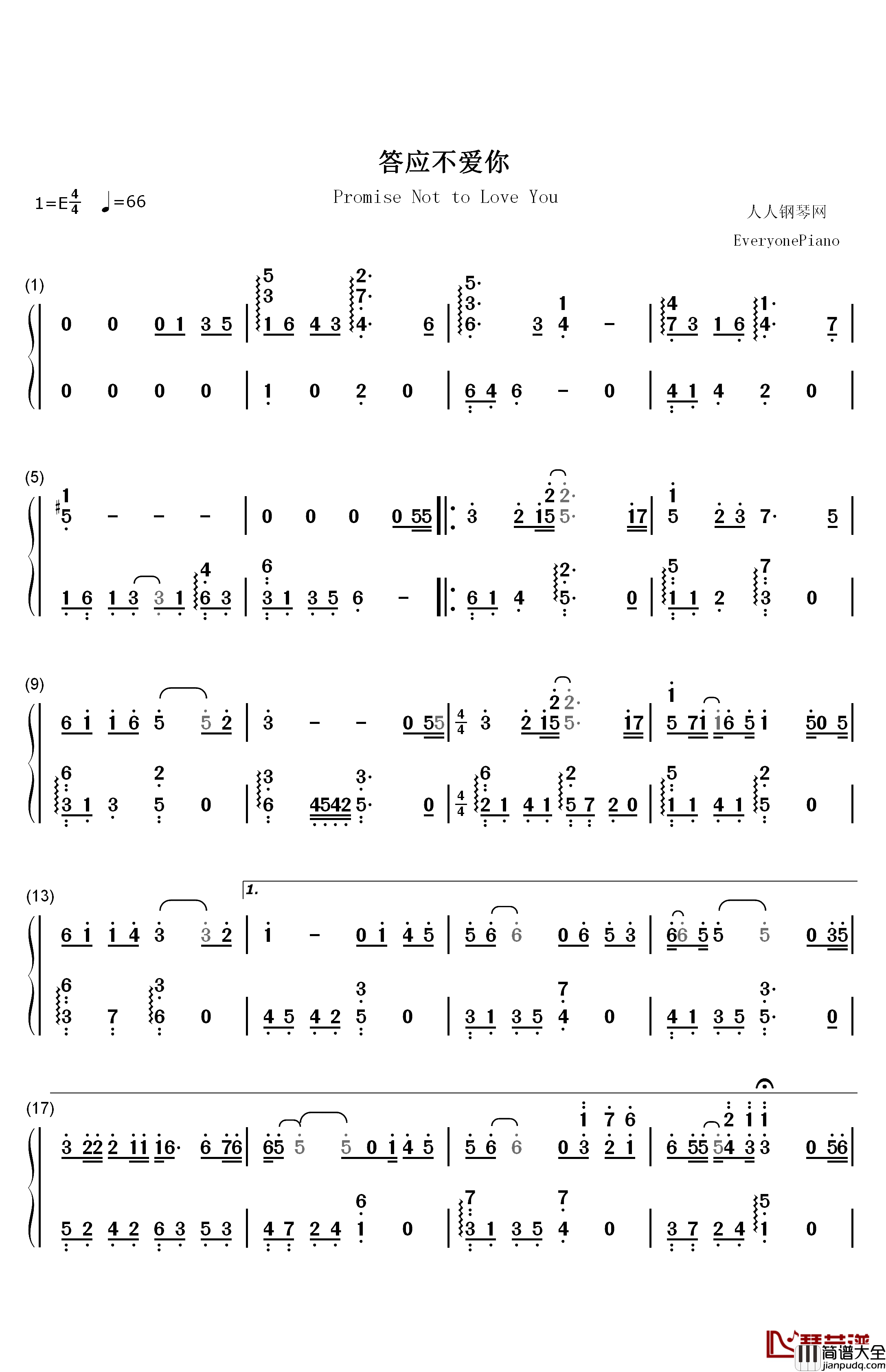 答应不爱你钢琴简谱_数字双手_郑中基