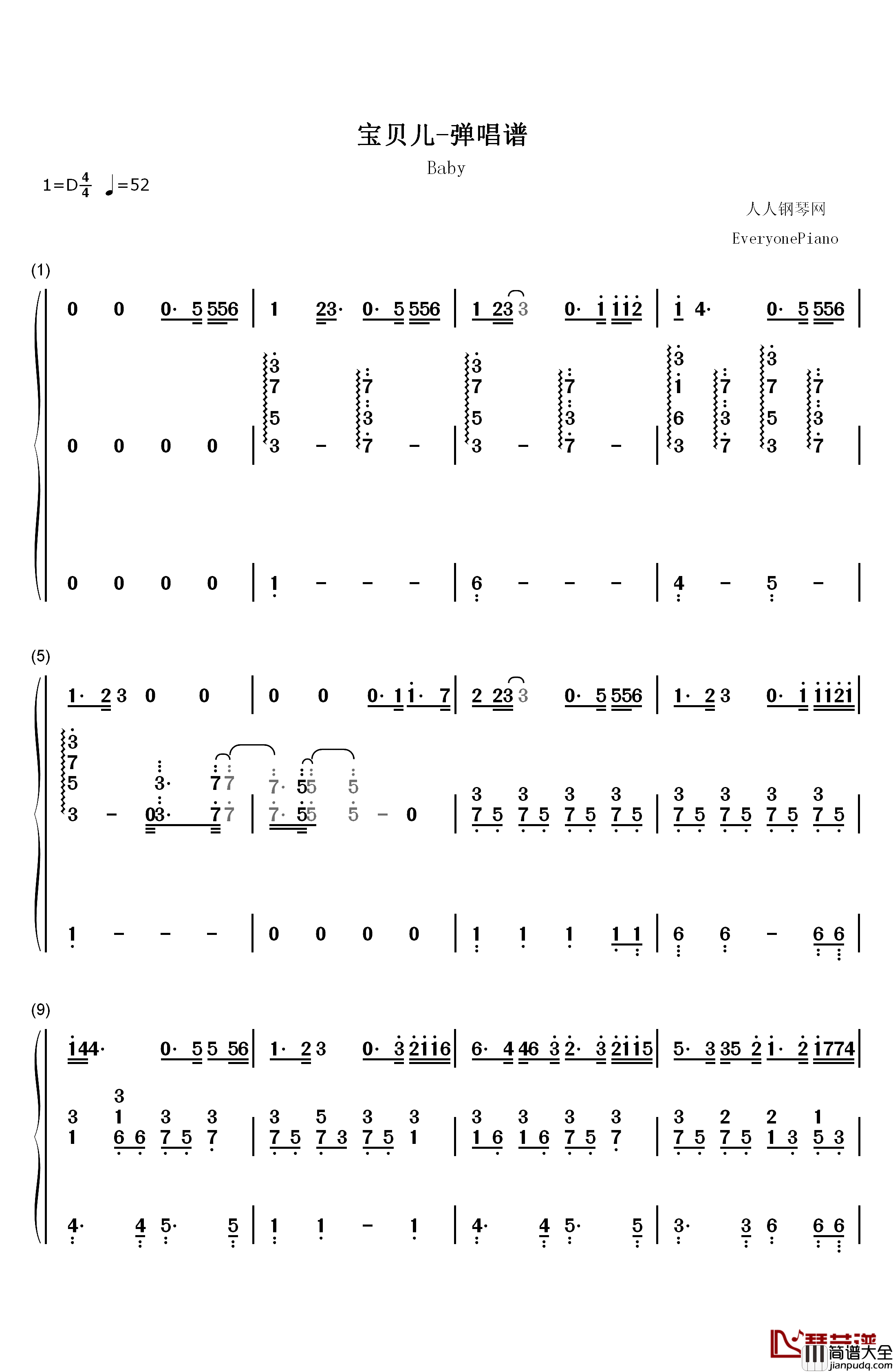 宝贝儿钢琴简谱_数字双手_吴青峰