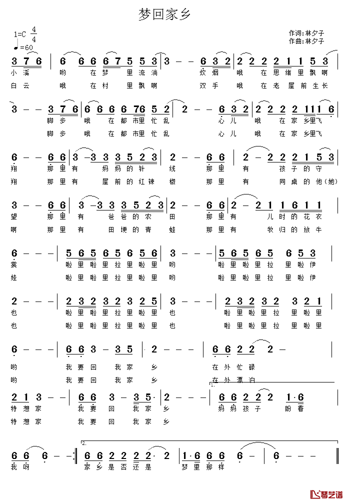 梦回家乡简谱_林夕子词/林夕子曲