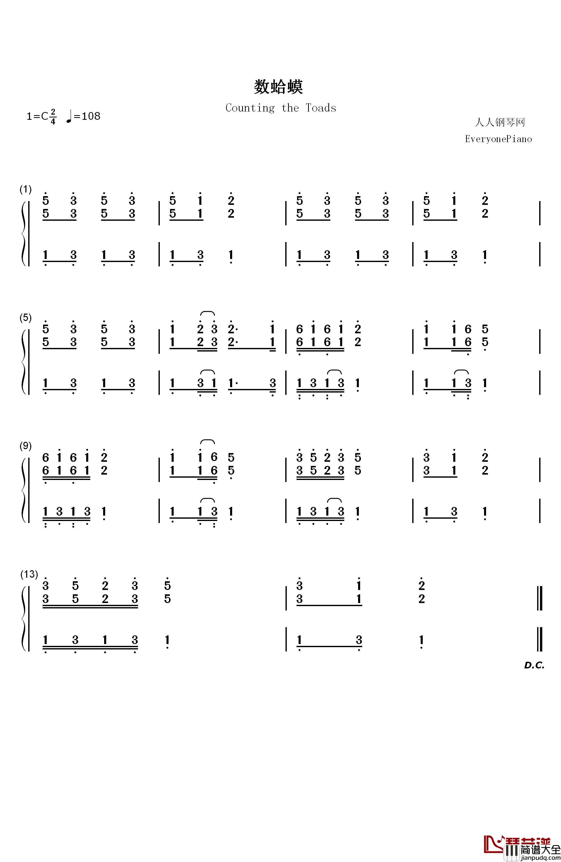 数蛤蟆钢琴简谱_数字双手_小蓓蕾组合