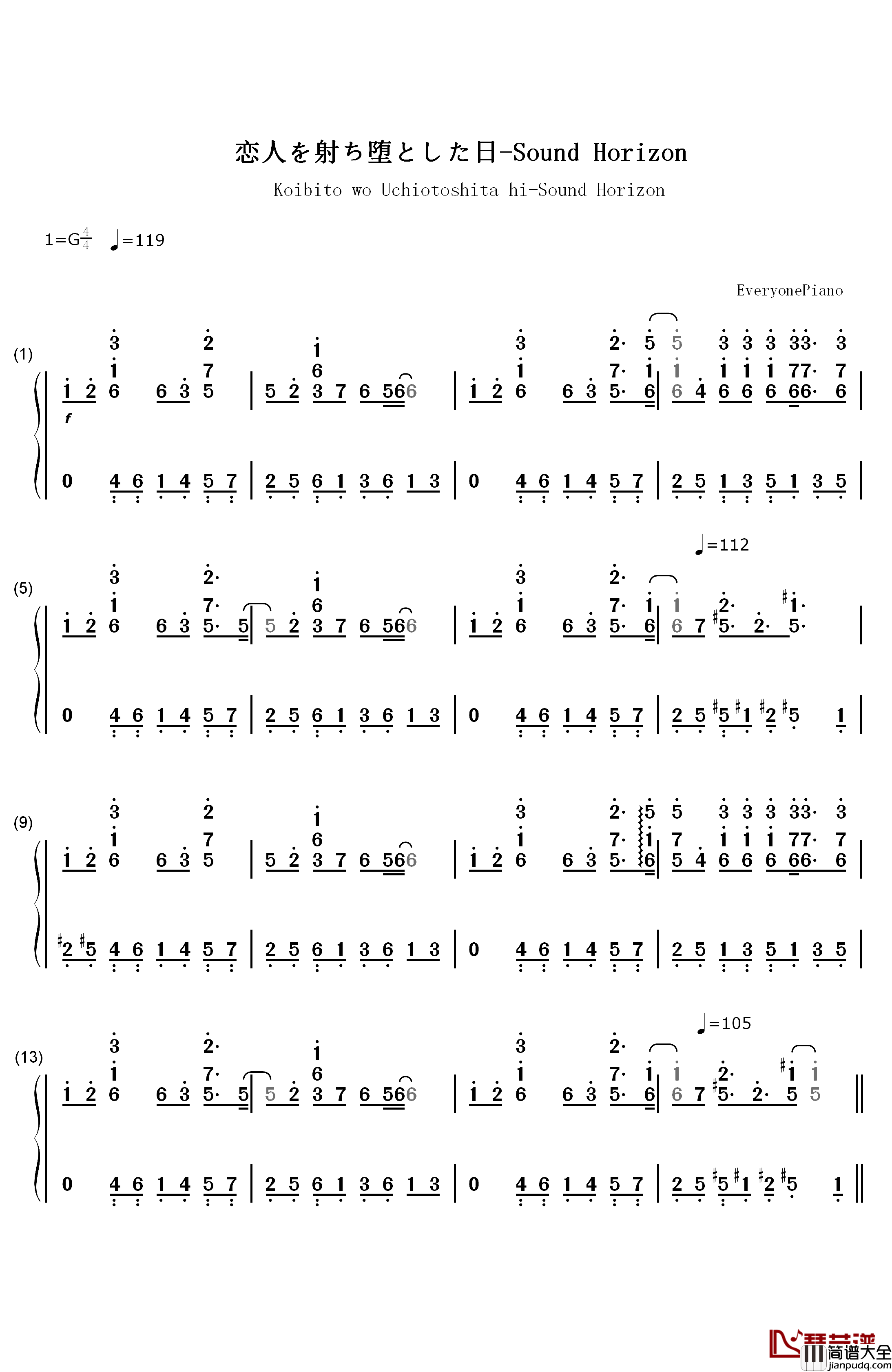 恋人を射ち堕とした日钢琴简谱_数字双手_Sound_Horizon