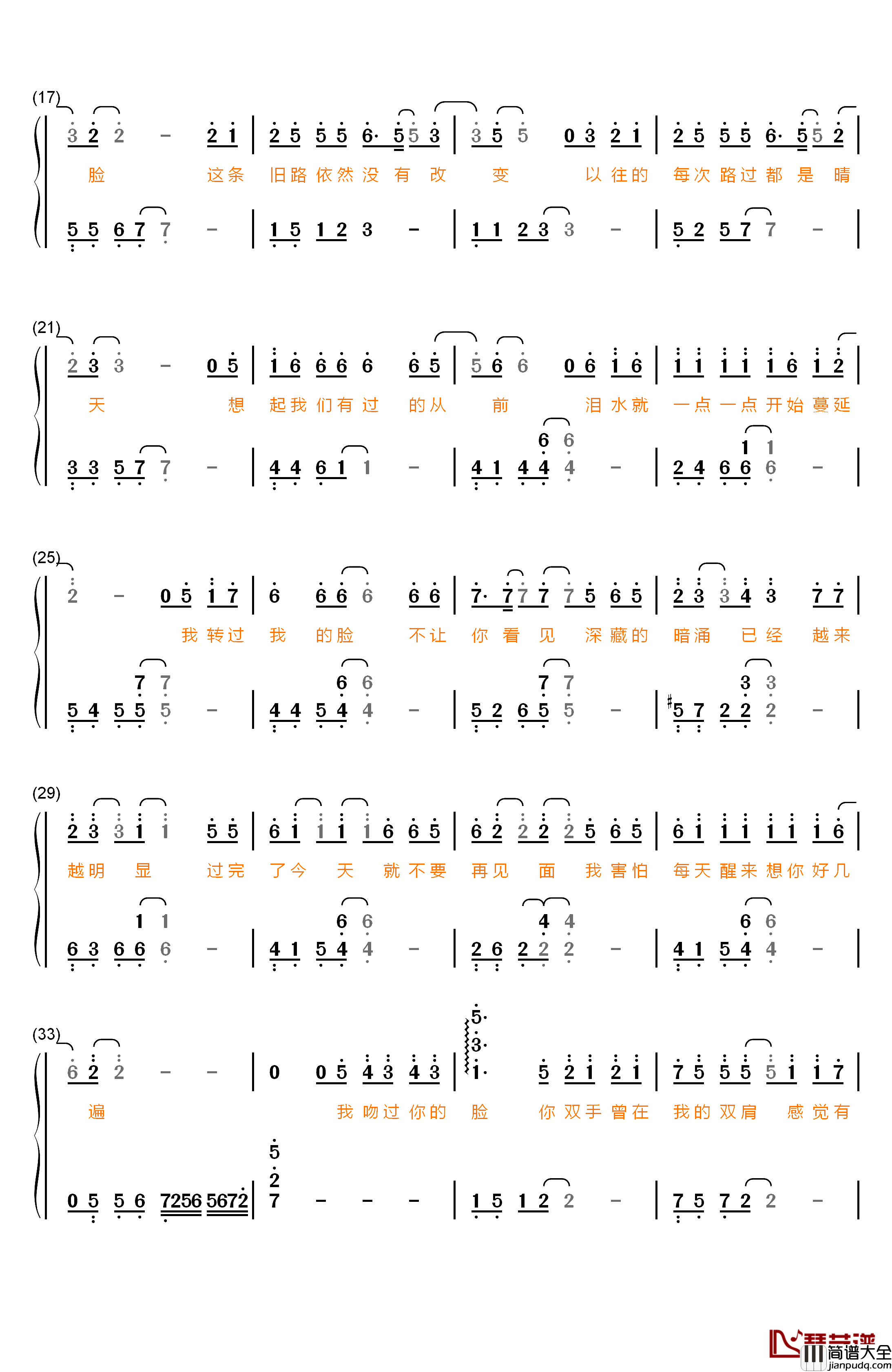 断点钢琴简谱_数字双手_张敬轩