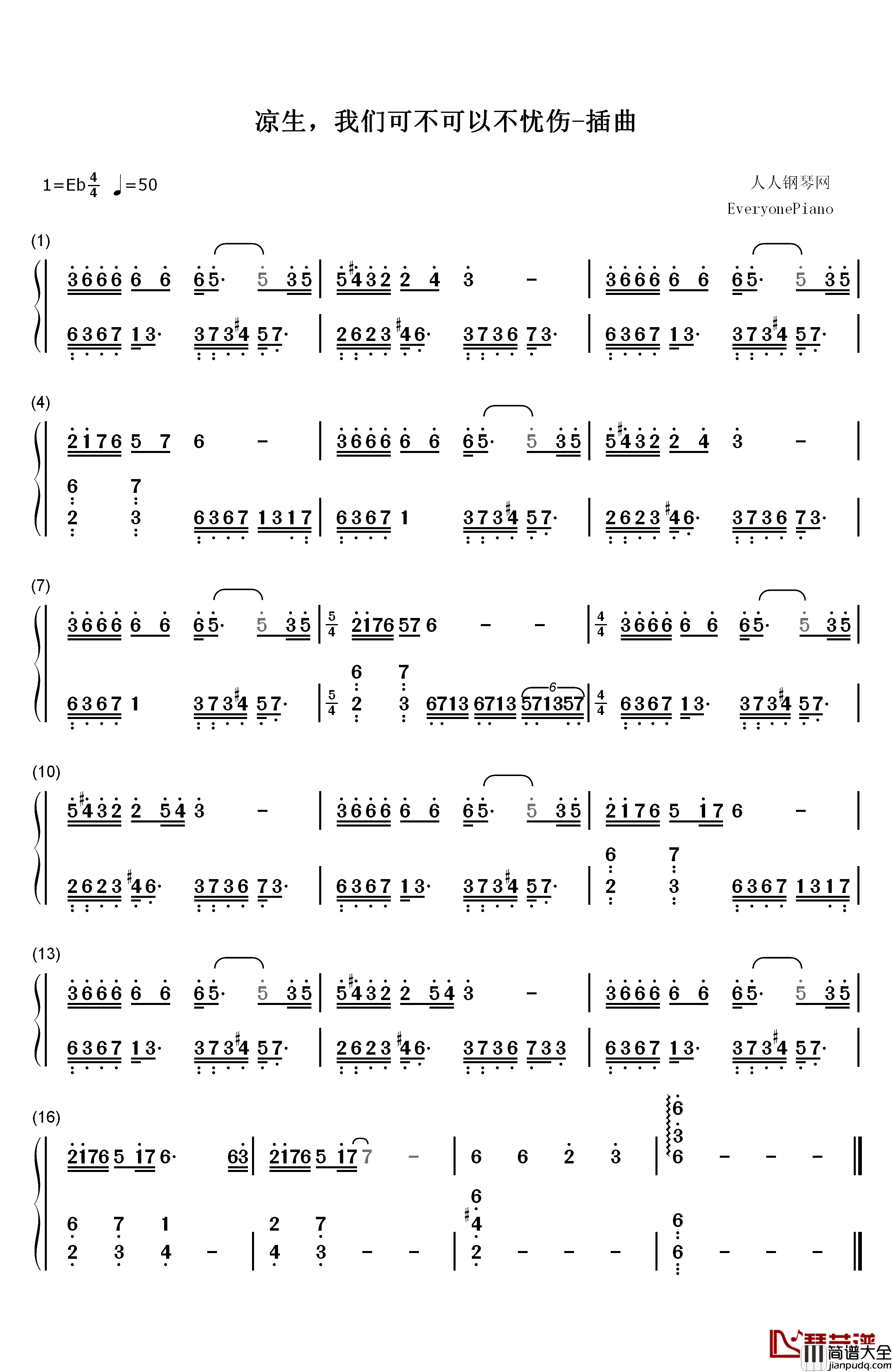 凉生我们可不可以不忧伤钢琴简谱_数字双手_凉生
