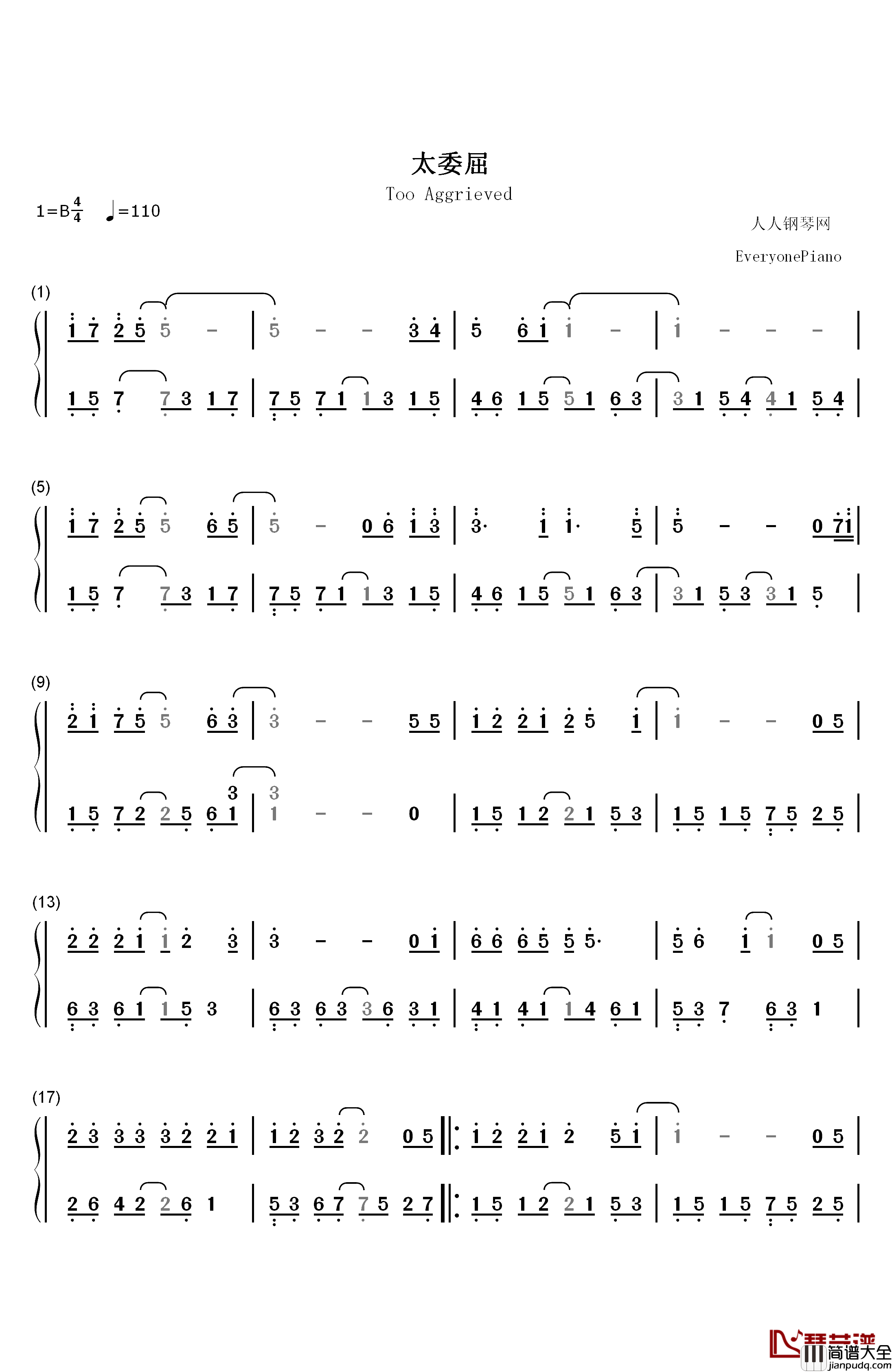 太委屈钢琴简谱_数字双手_陶晶莹
