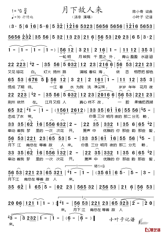 月下故人来简谱_陈小奇词/陈小奇曲汤非_