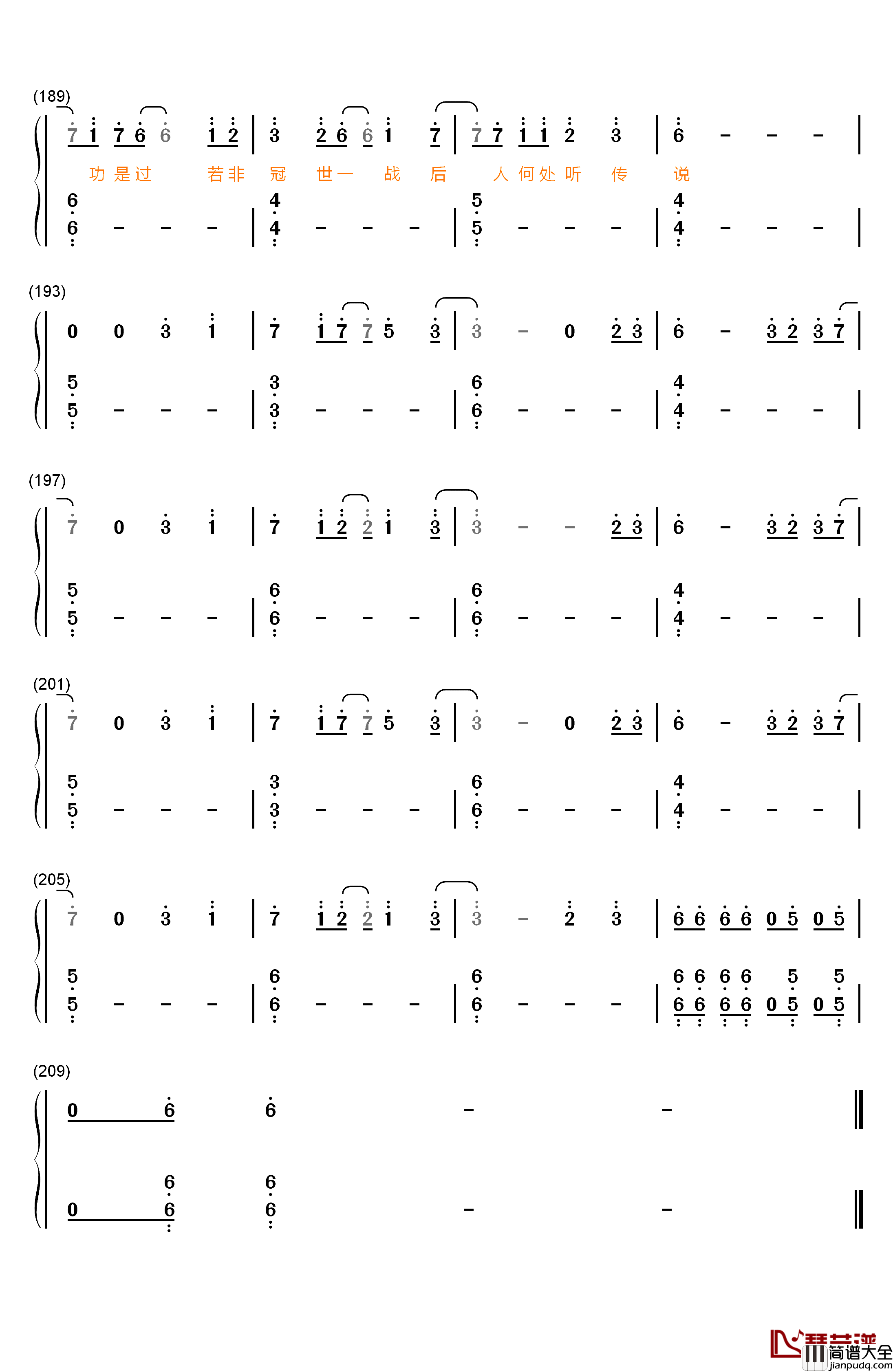 冠世一战钢琴简谱_数字双手_言和