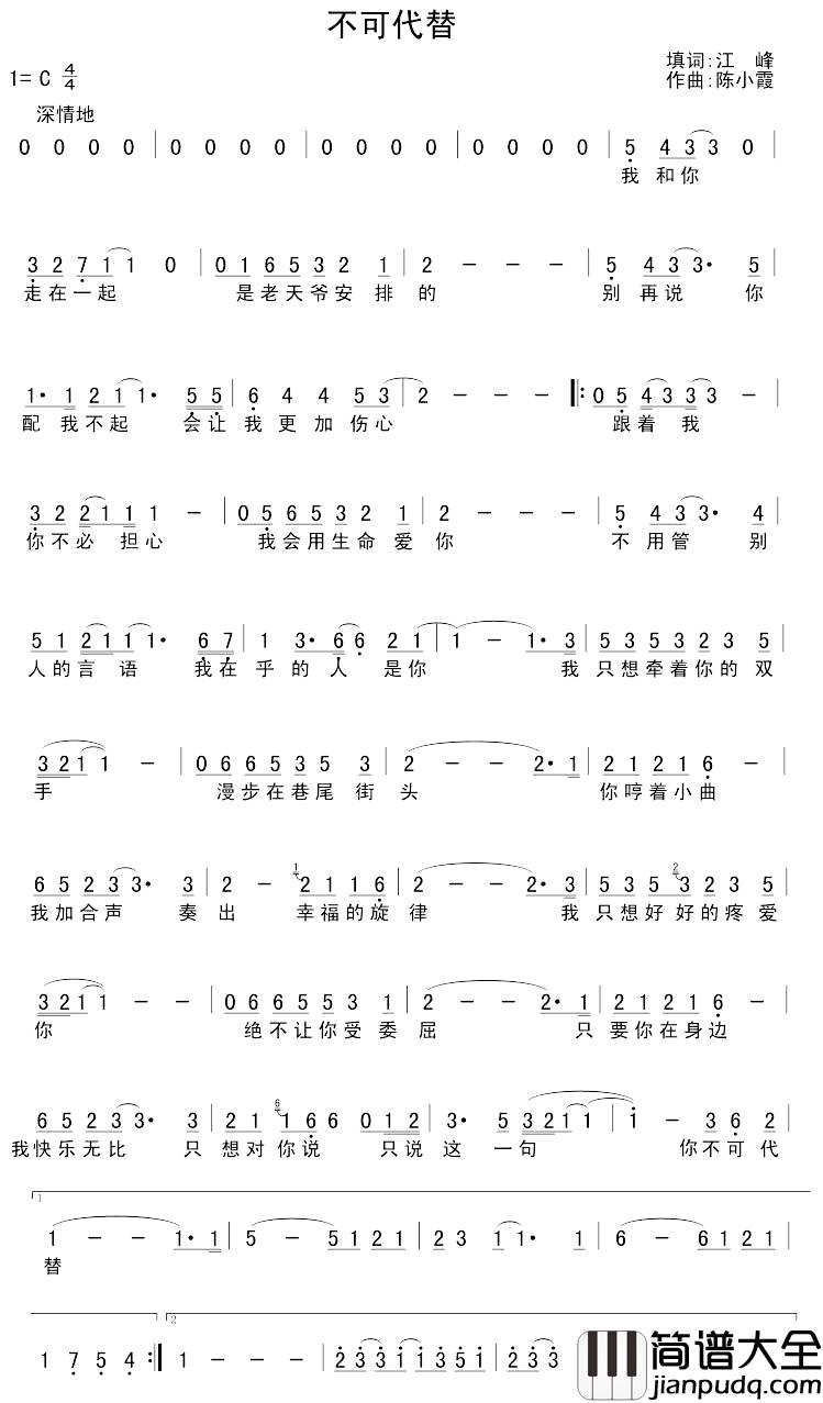 不可代替简谱_江峰词/陈小霞曲