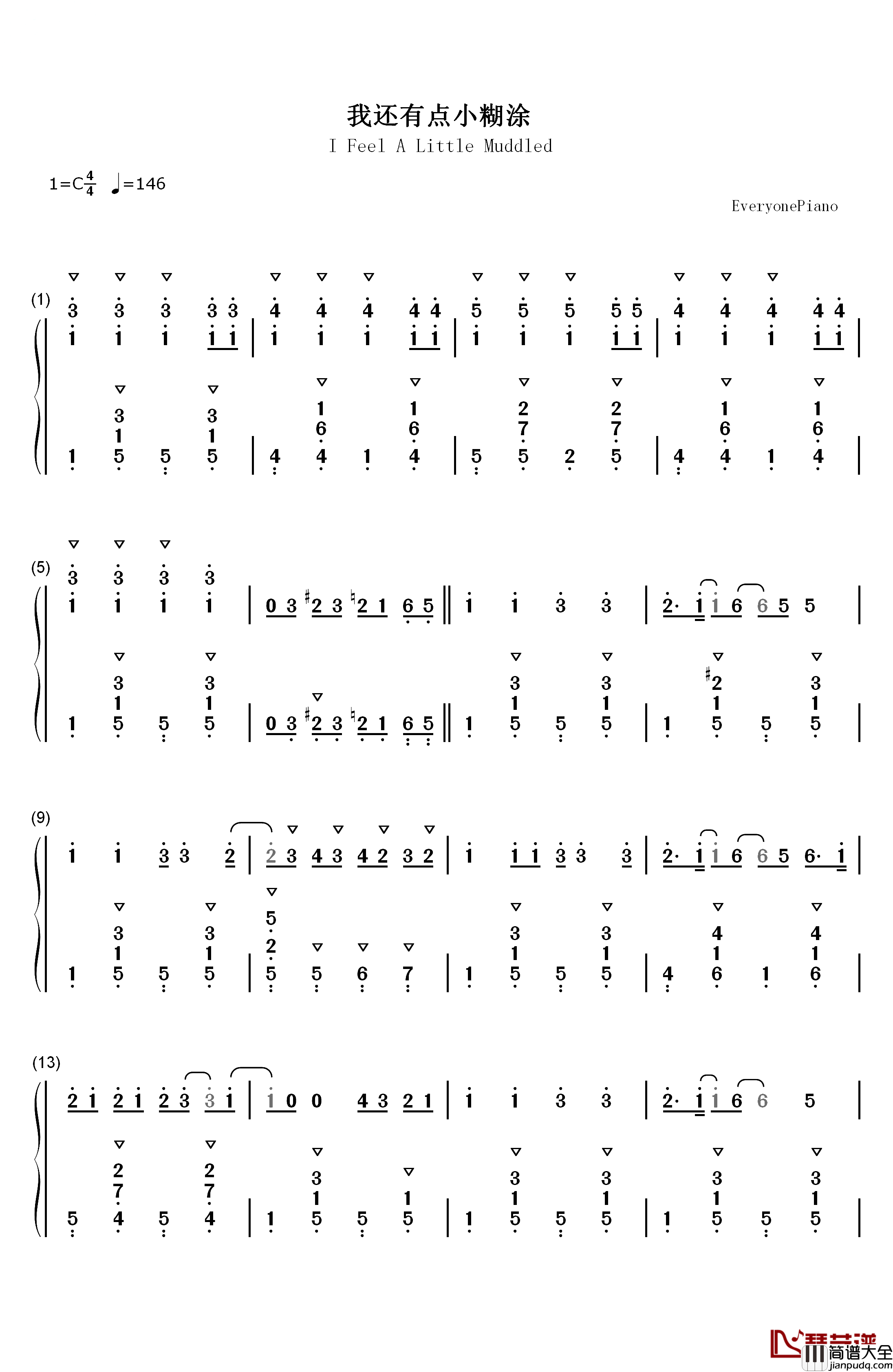 我还有点小糊涂钢琴简谱_数字双手_熊出没