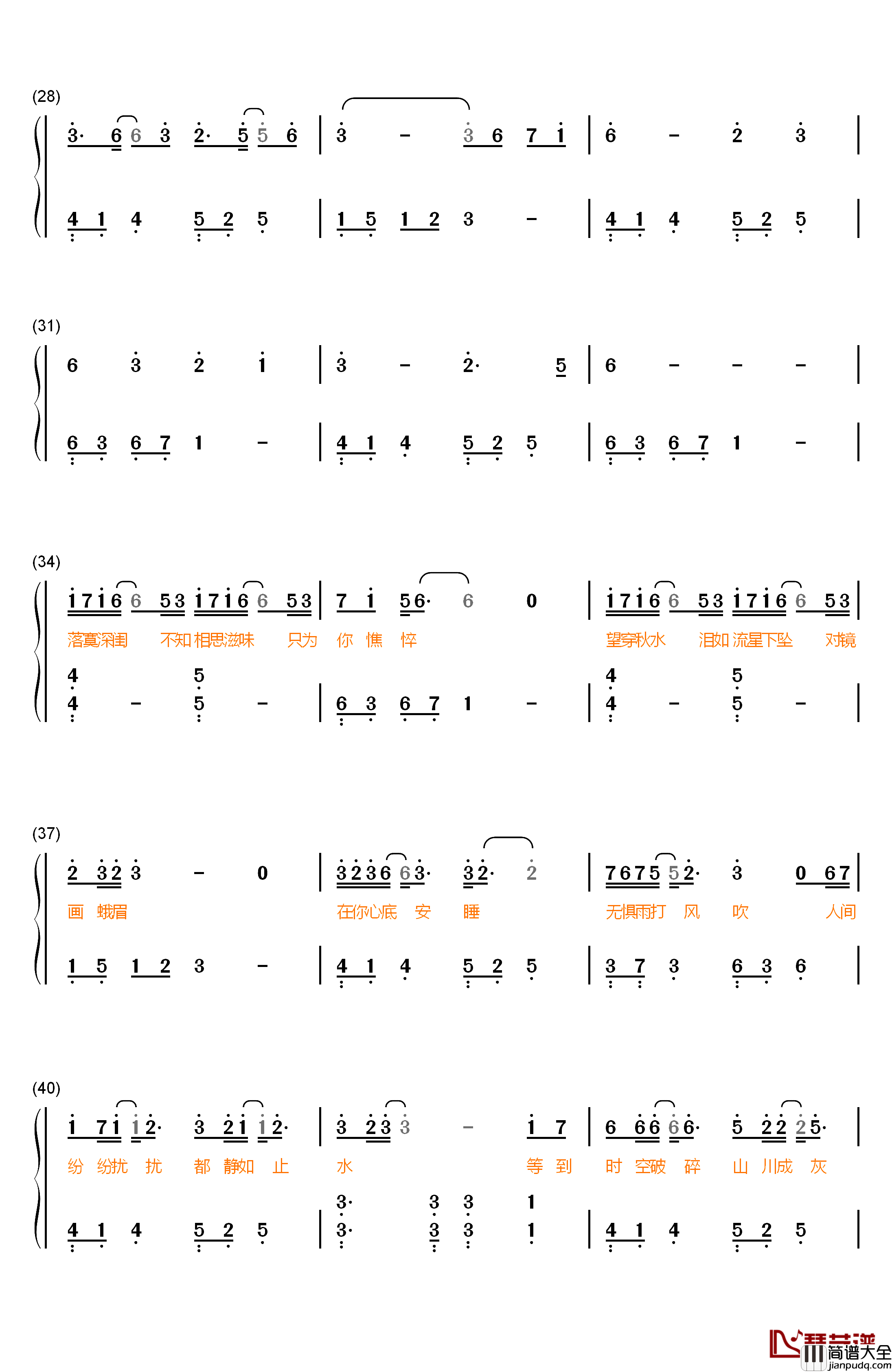 生死相随钢琴简谱_数字双手_崔子格_杨培安