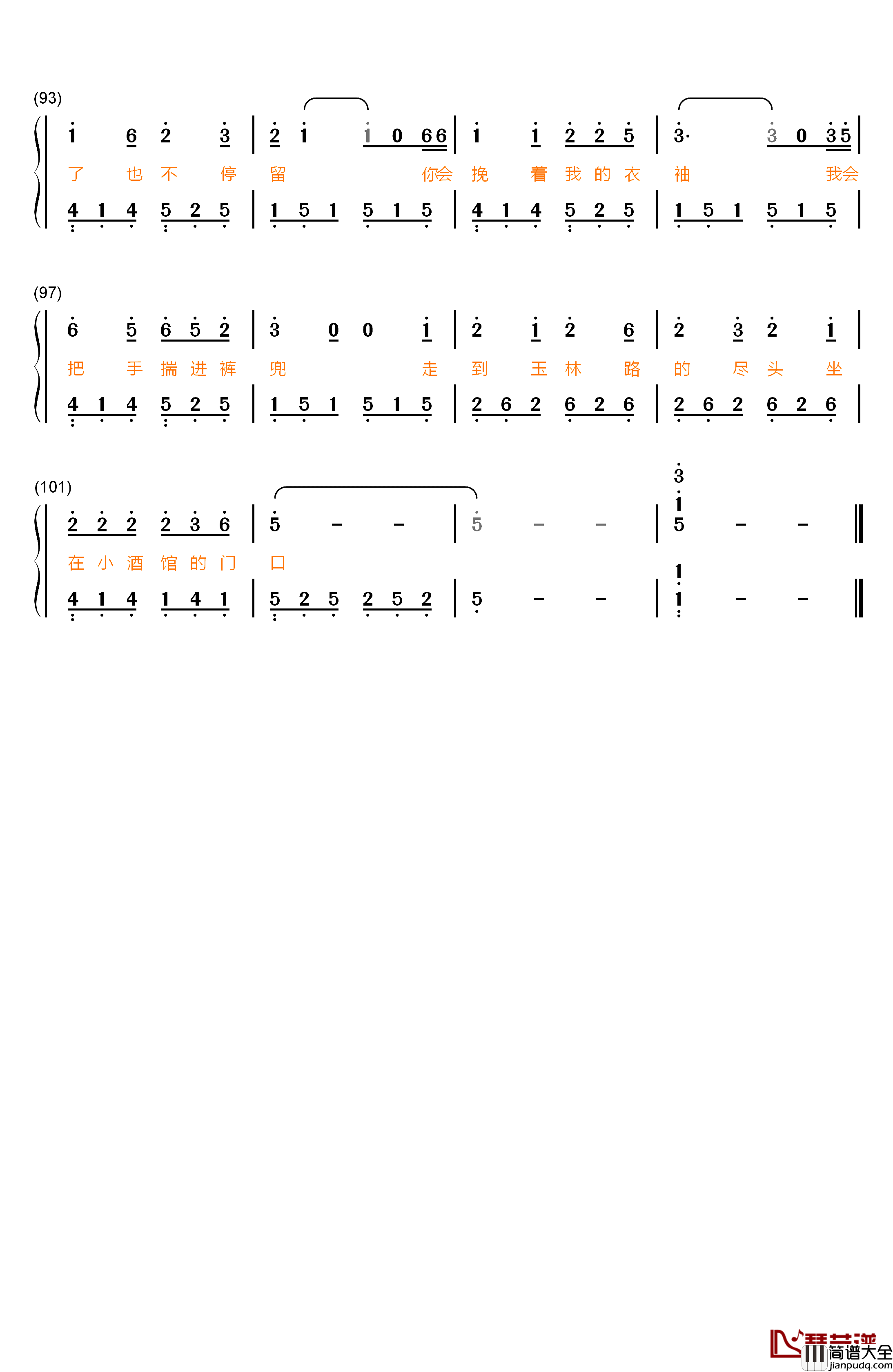 成都钢琴简谱_数字双手_赵雷