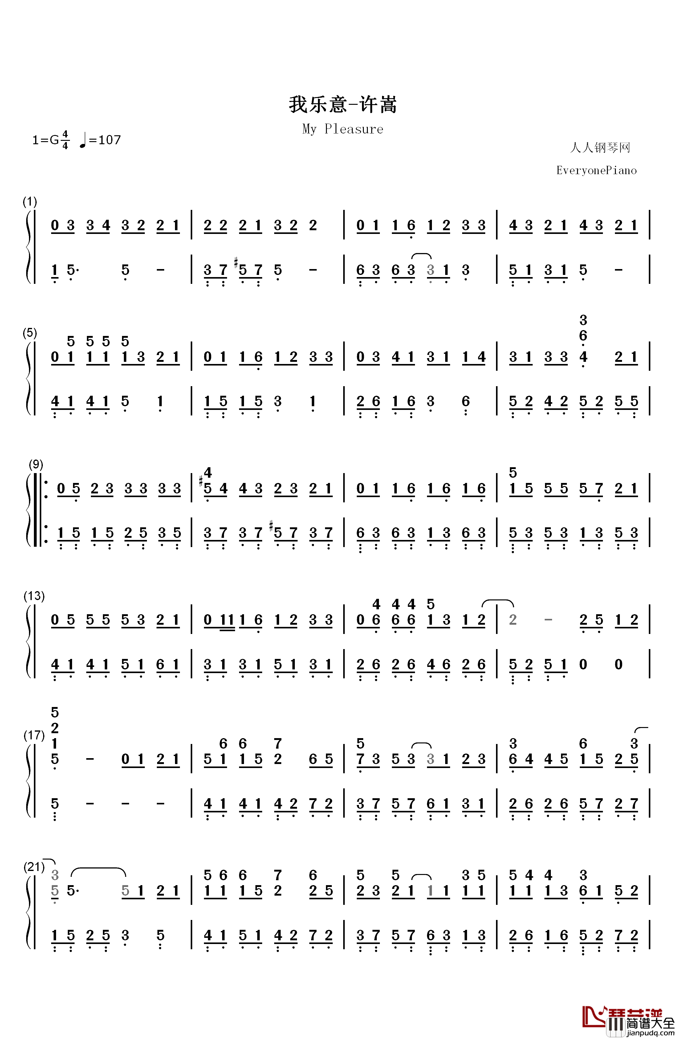 我乐意钢琴简谱_数字双手_许嵩