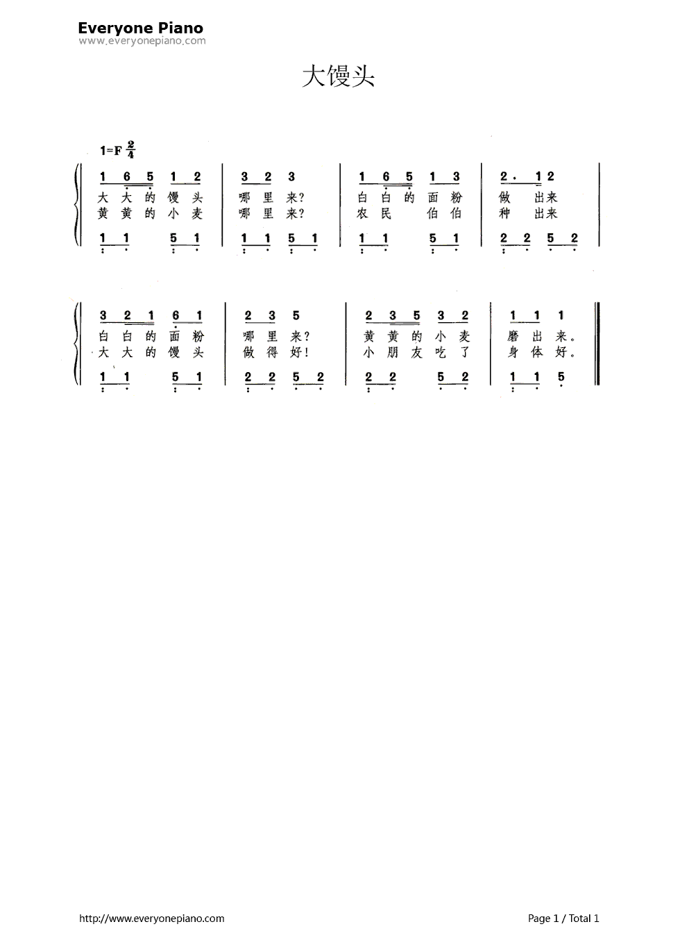 大馒头（带歌词版）钢琴简谱_数字双手_骆明仁