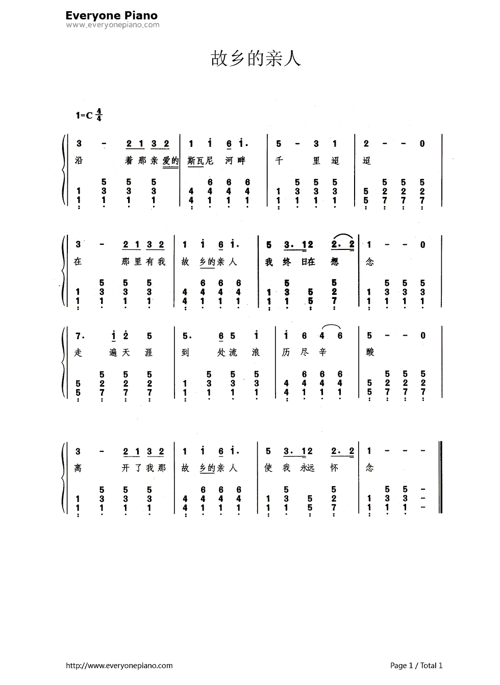 故乡的亲人（简易带歌词版）钢琴简谱_数字双手_福斯特