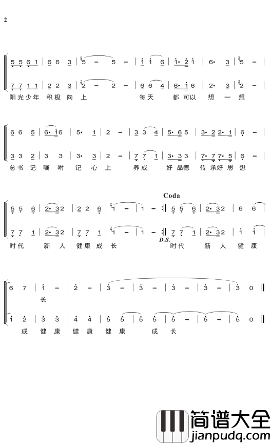 每天都可以想一想简谱_为学习贯彻习主席