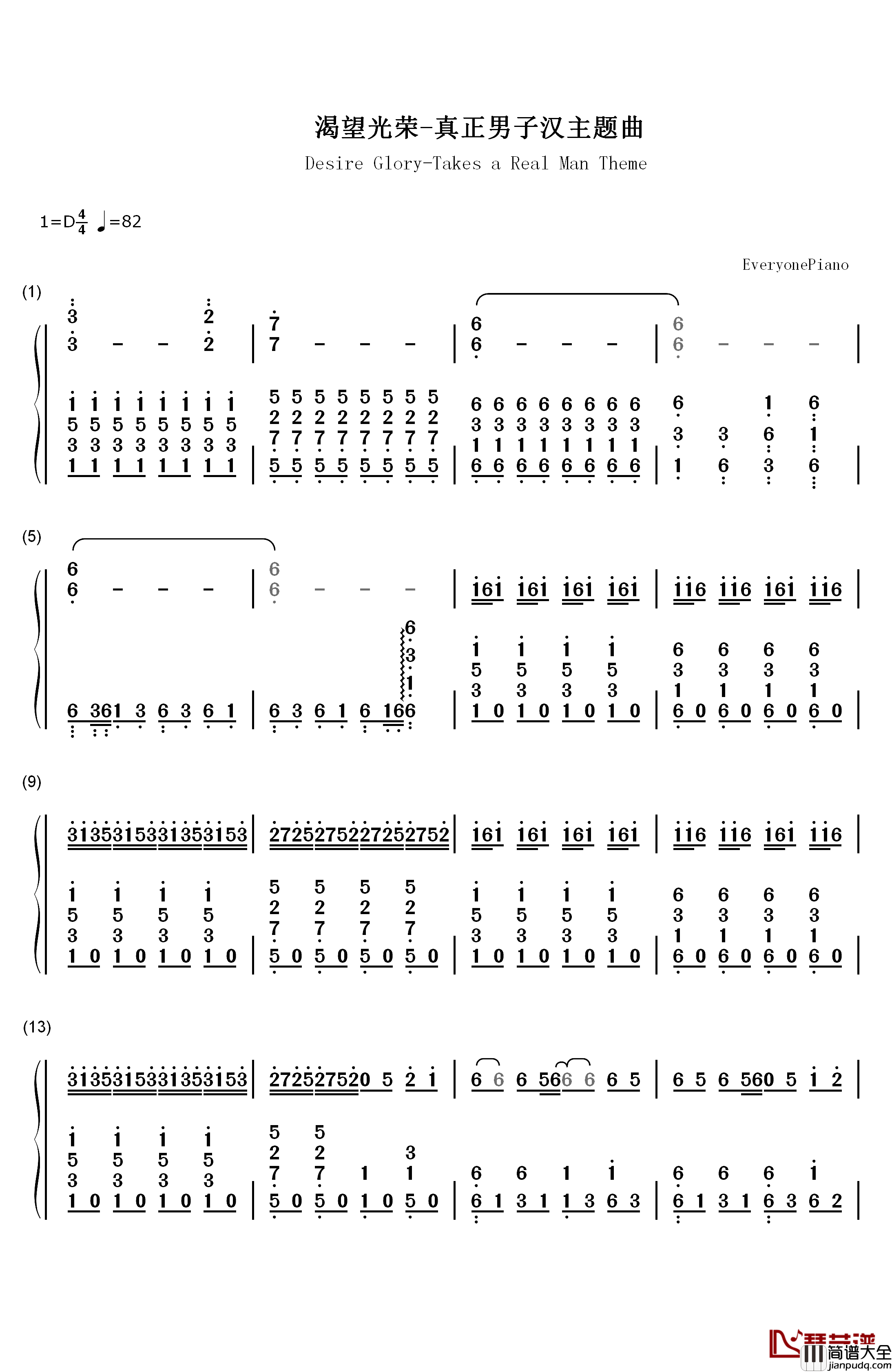 渴望光荣钢琴简谱_数字双手_谭伊哲