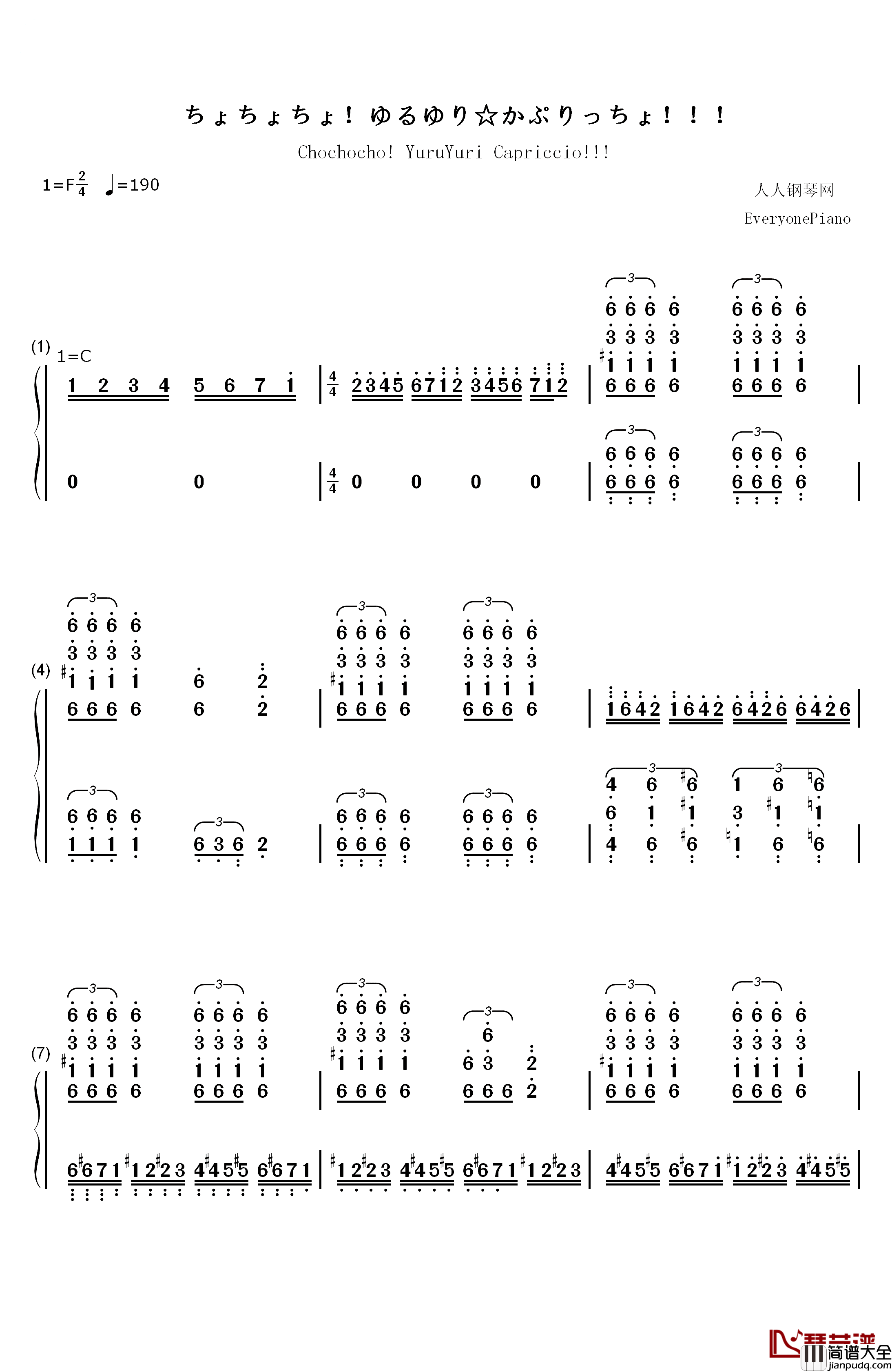 ちょちょちょゆるゆり☆かぷりっちょ钢琴简谱_数字双手_七森中☆ごらく部