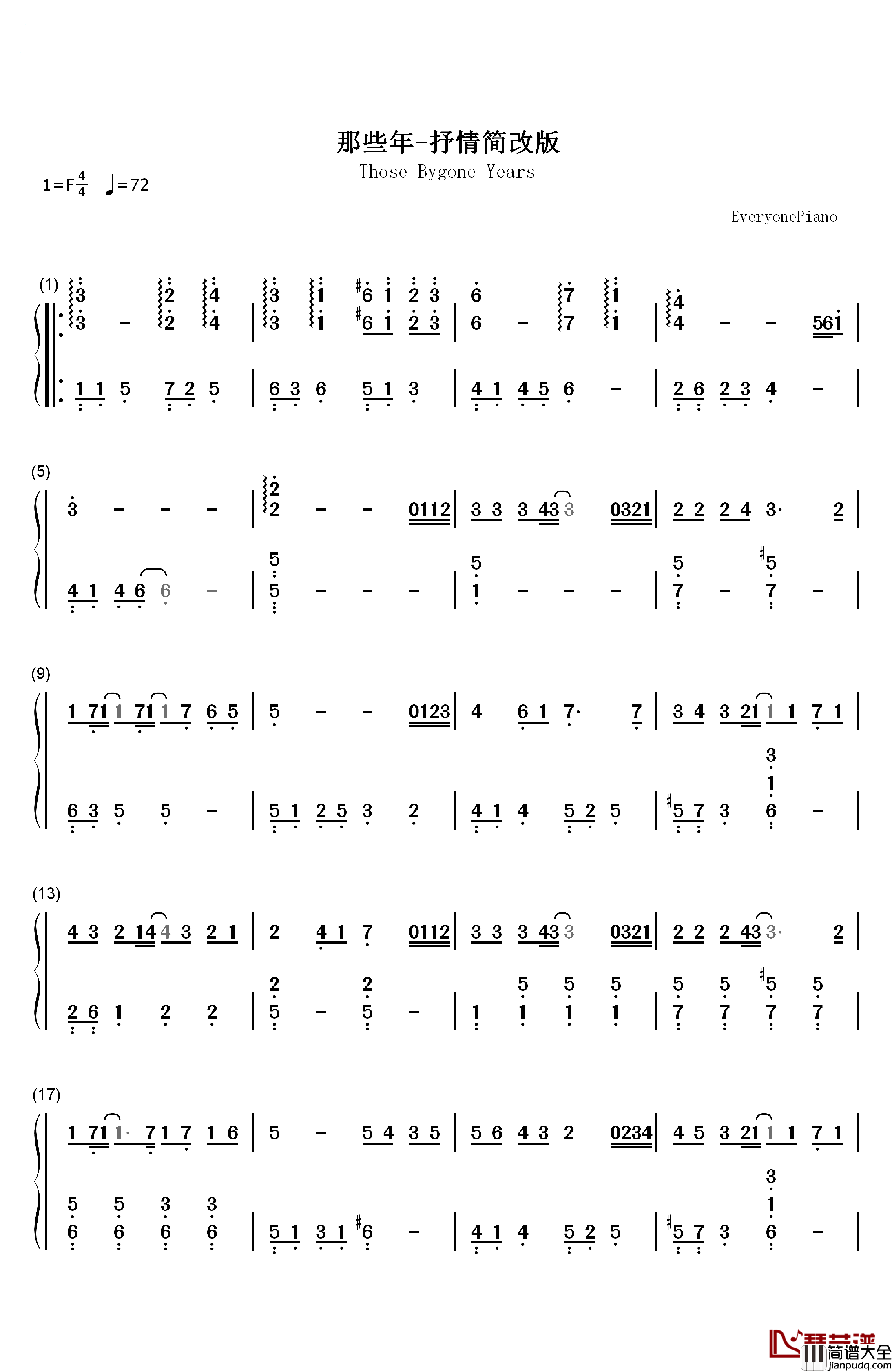 那些年简单版钢琴简谱_数字双手_胡夏
