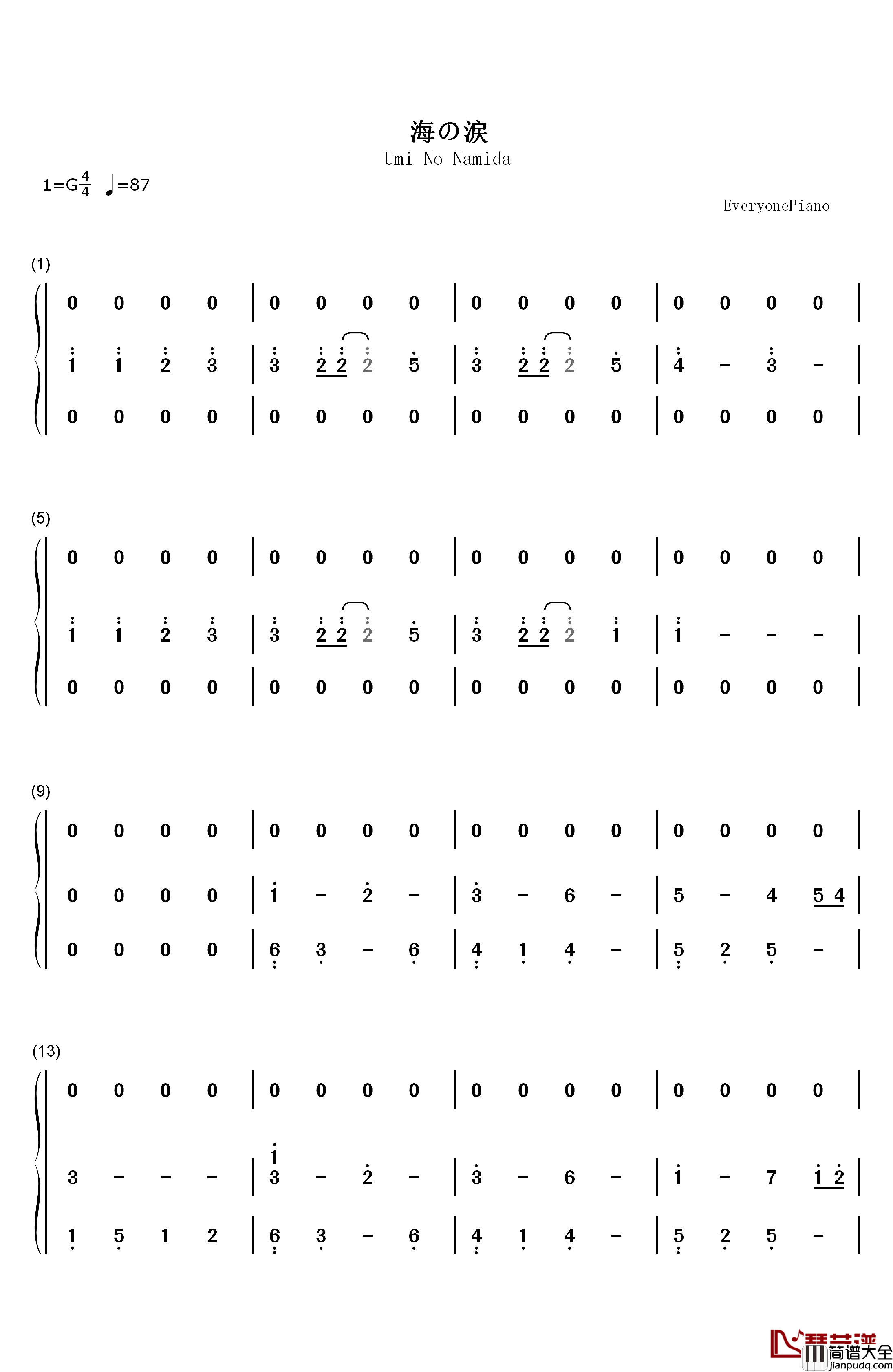 海の涙钢琴简谱_数字双手_出羽良彰