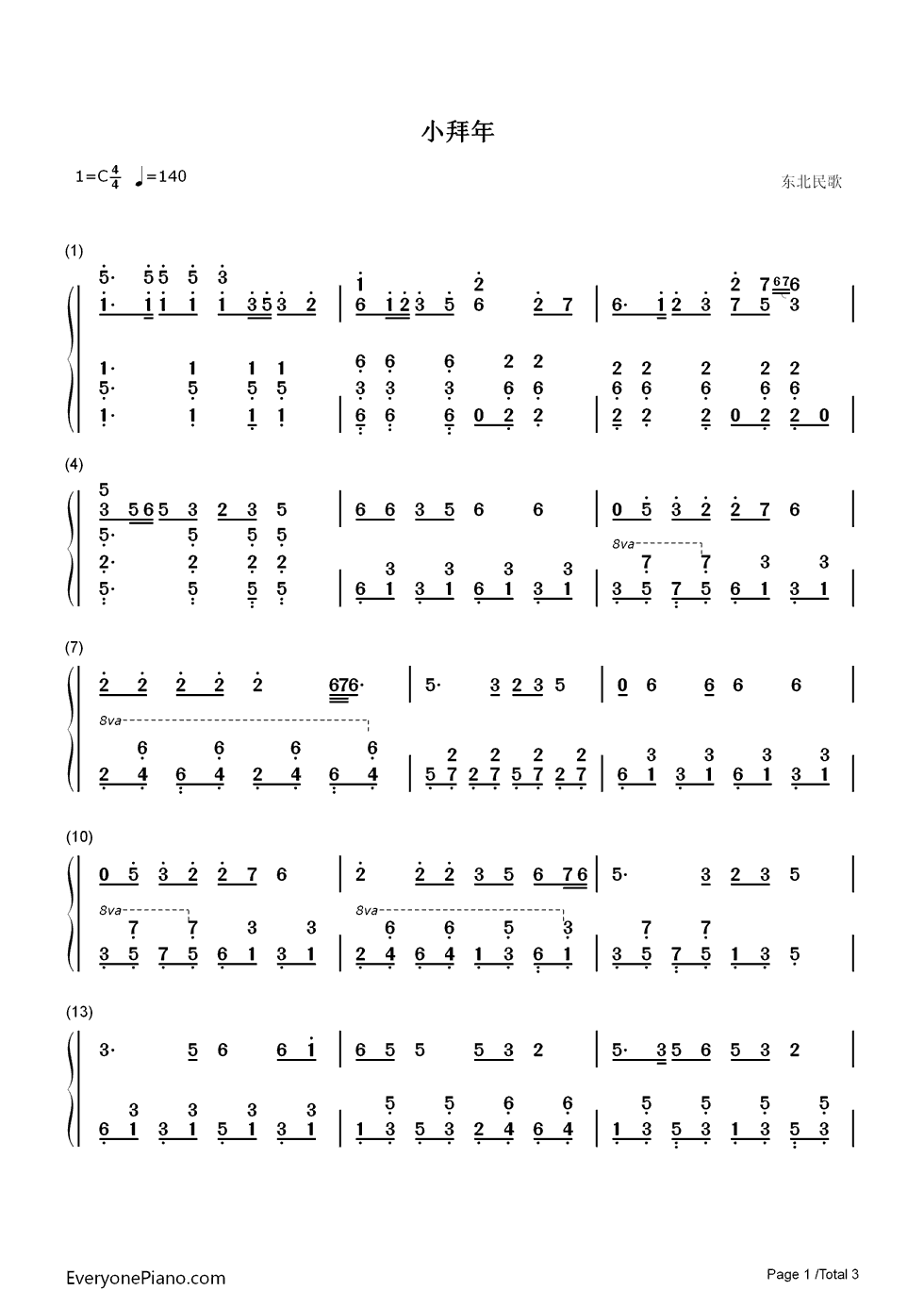 小拜年钢琴简谱_数字双手_徐小二_小月