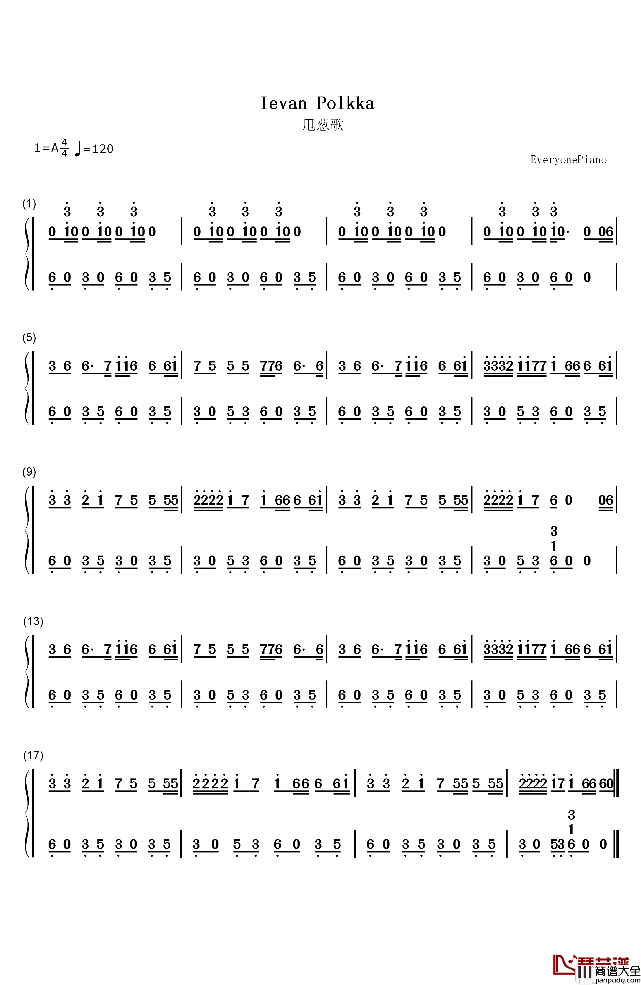 甩葱歌钢琴简谱_数字双手_Loituma