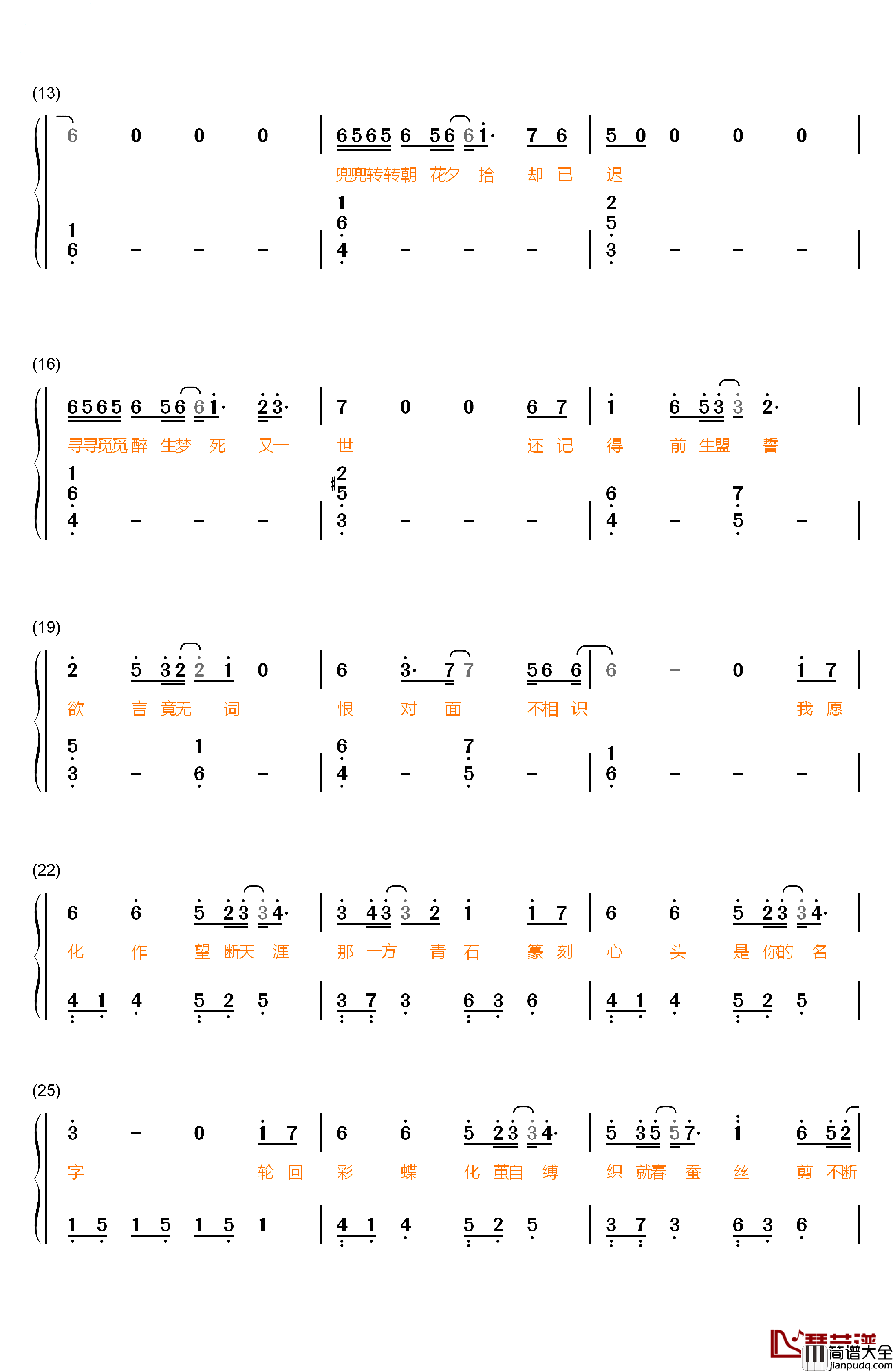 九张机钢琴简谱_数字双手_叶炫清