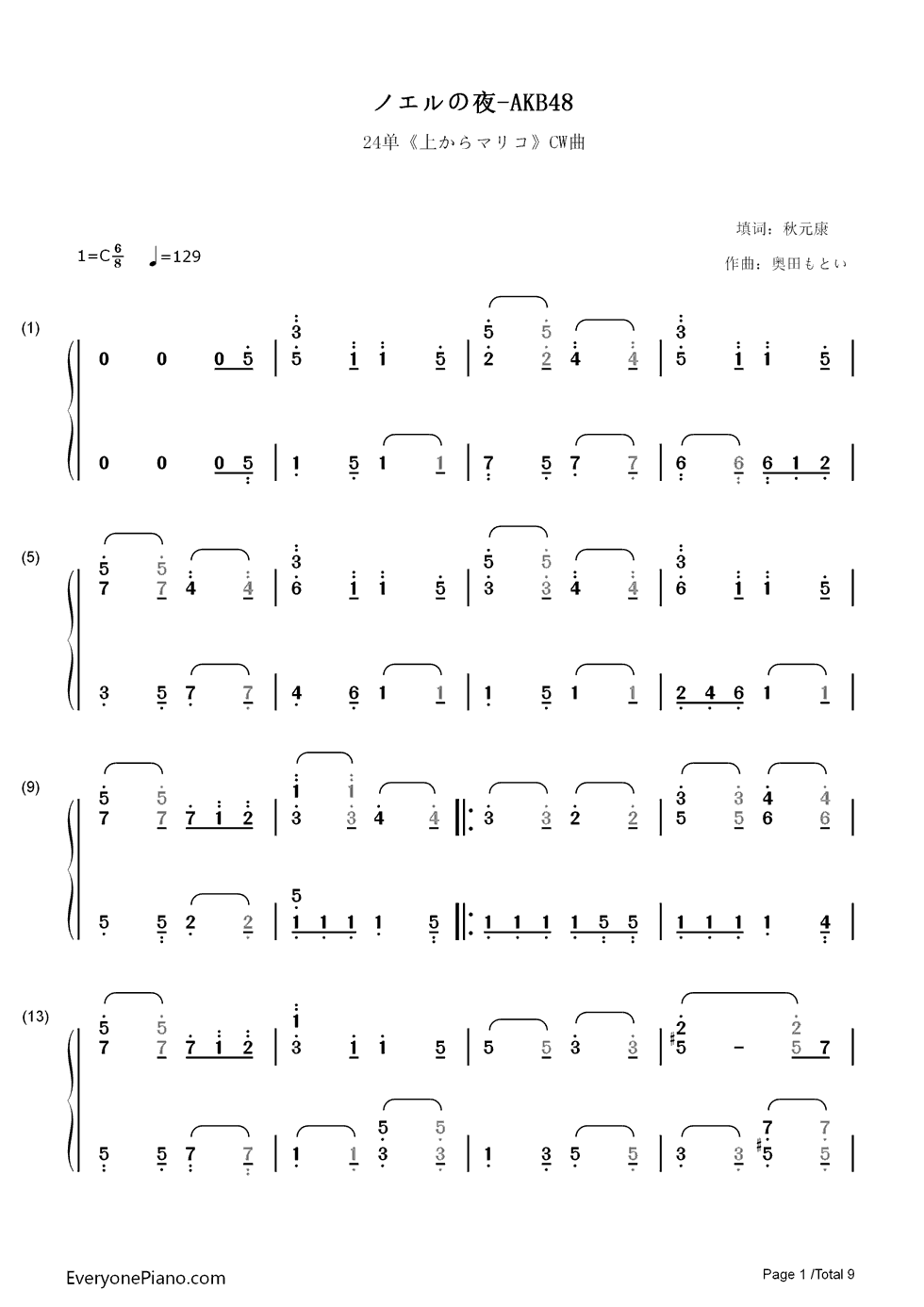 ノエルの夜钢琴简谱_数字双手_AKB48