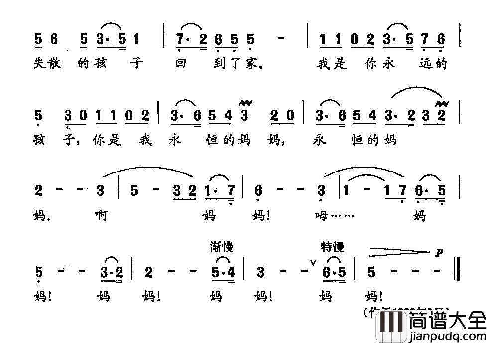 田光歌曲选_156香港回归谣简谱_葛逊词/田光曲