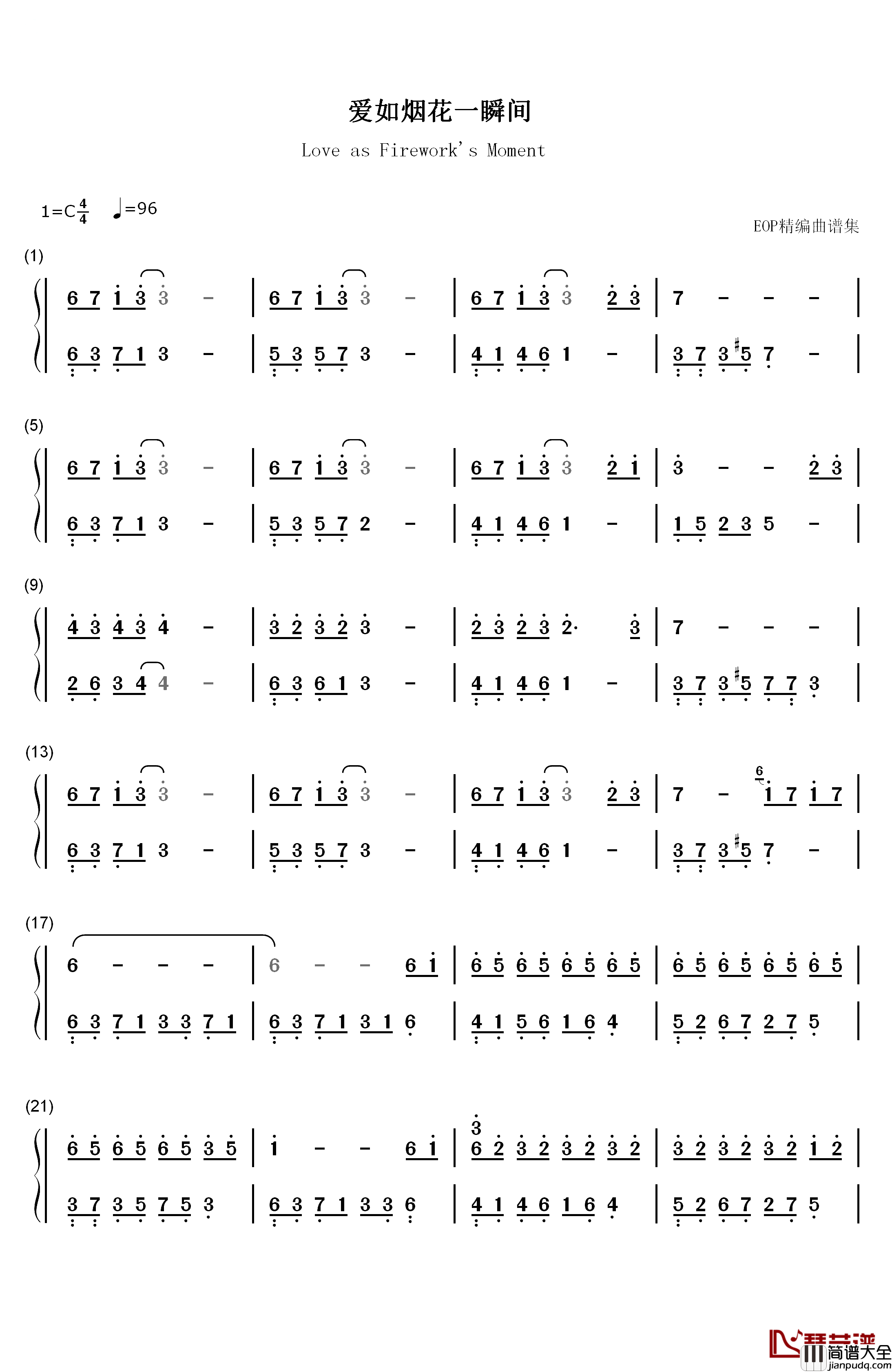 爱如烟花一瞬间钢琴简谱_数字双手_石进