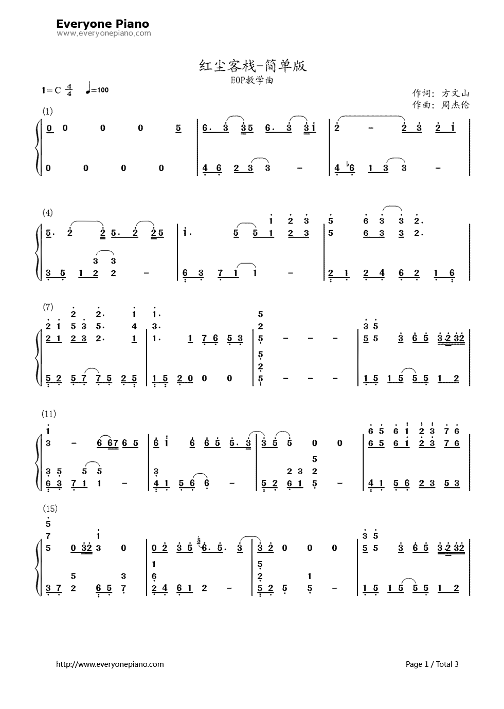 红尘客栈钢琴简谱_数字双手_周杰伦