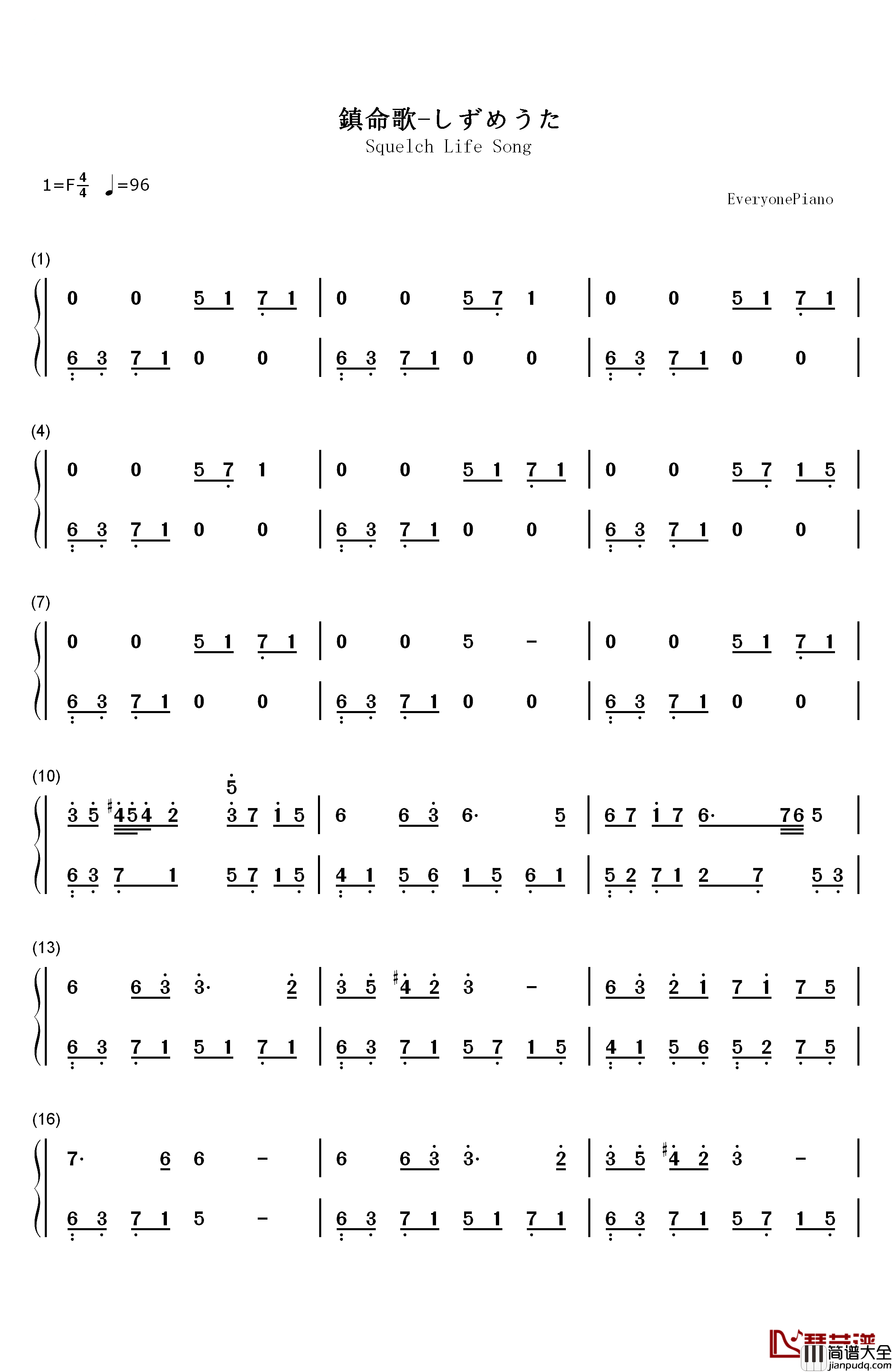 镇命歌钢琴简谱_数字双手_泷沢一留