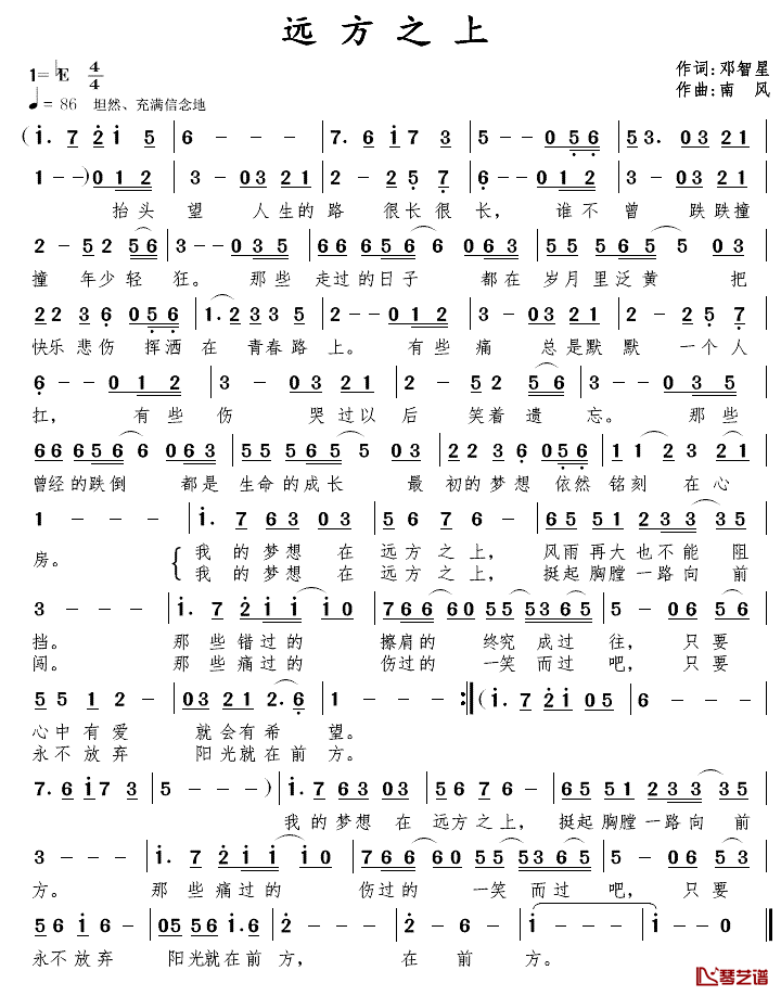 远方之上简谱_邓智星词/南风曲
