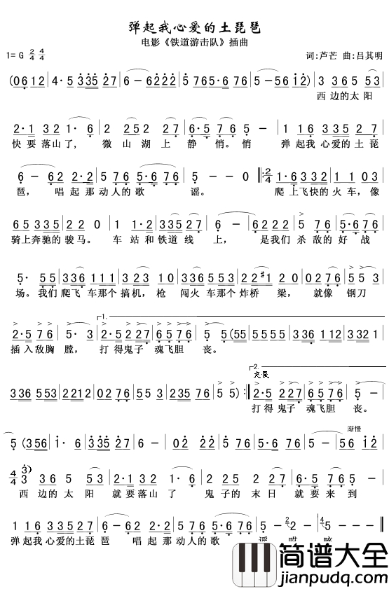 弹起我心爱的土琵琶简谱_混声合唱