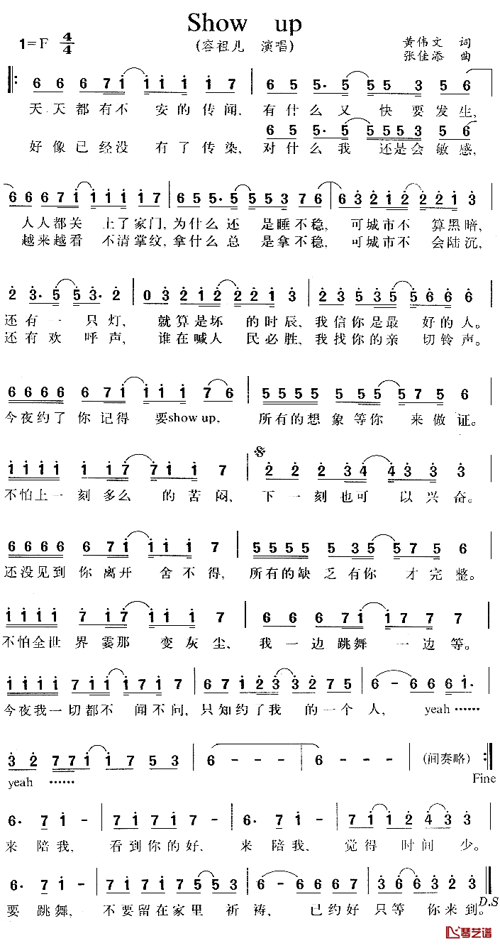 Show_Up简谱_黄伟文词/张佳添曲容祖儿_