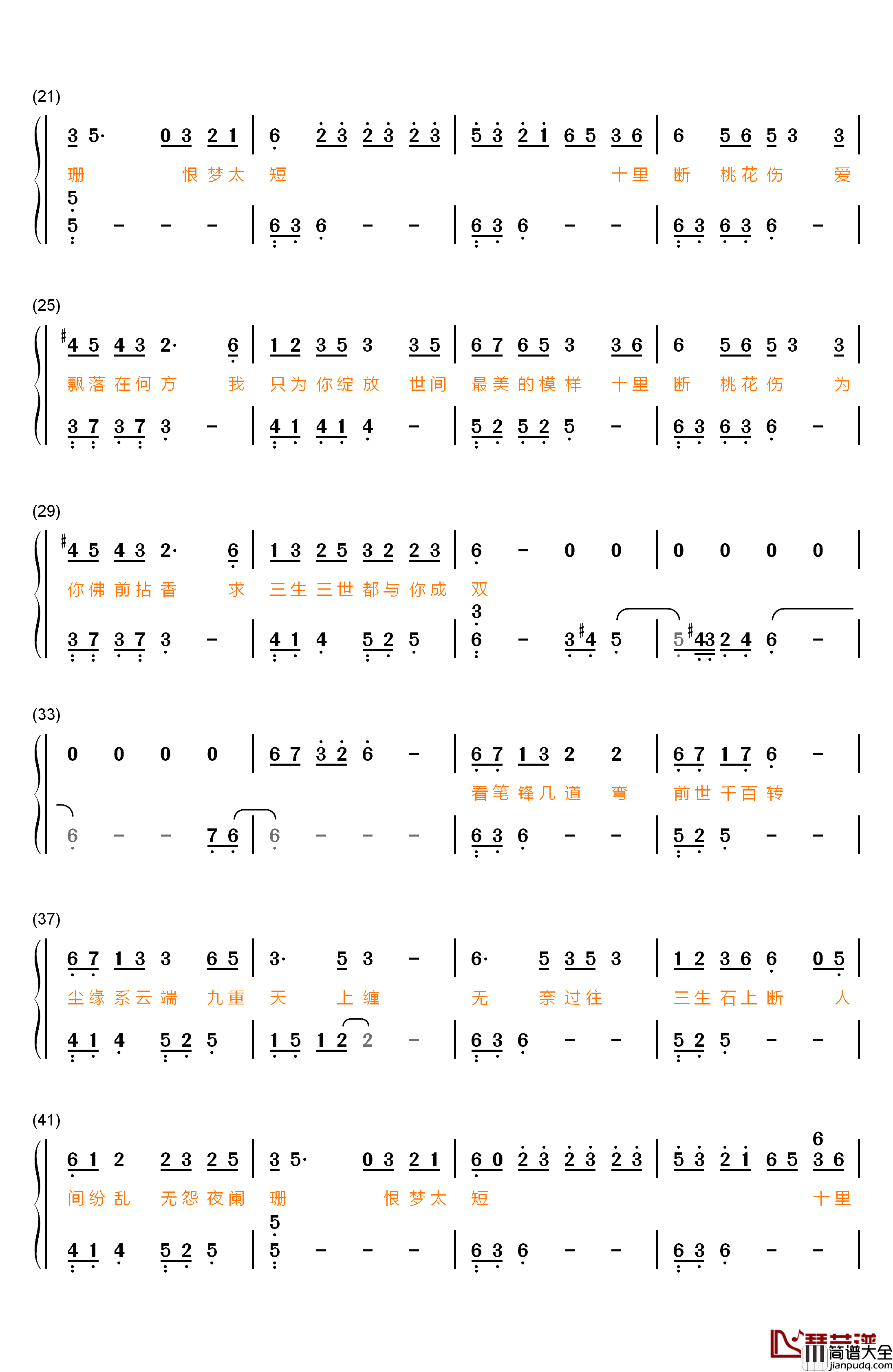 十里桃花钢琴简谱_数字双手_张靓颖